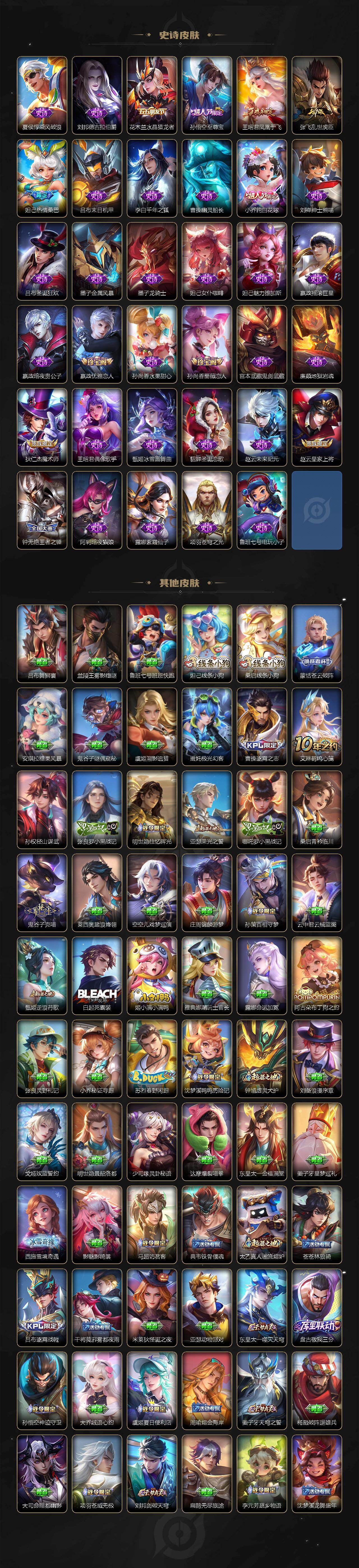 WZQM4213435王者荣耀账号详情图7