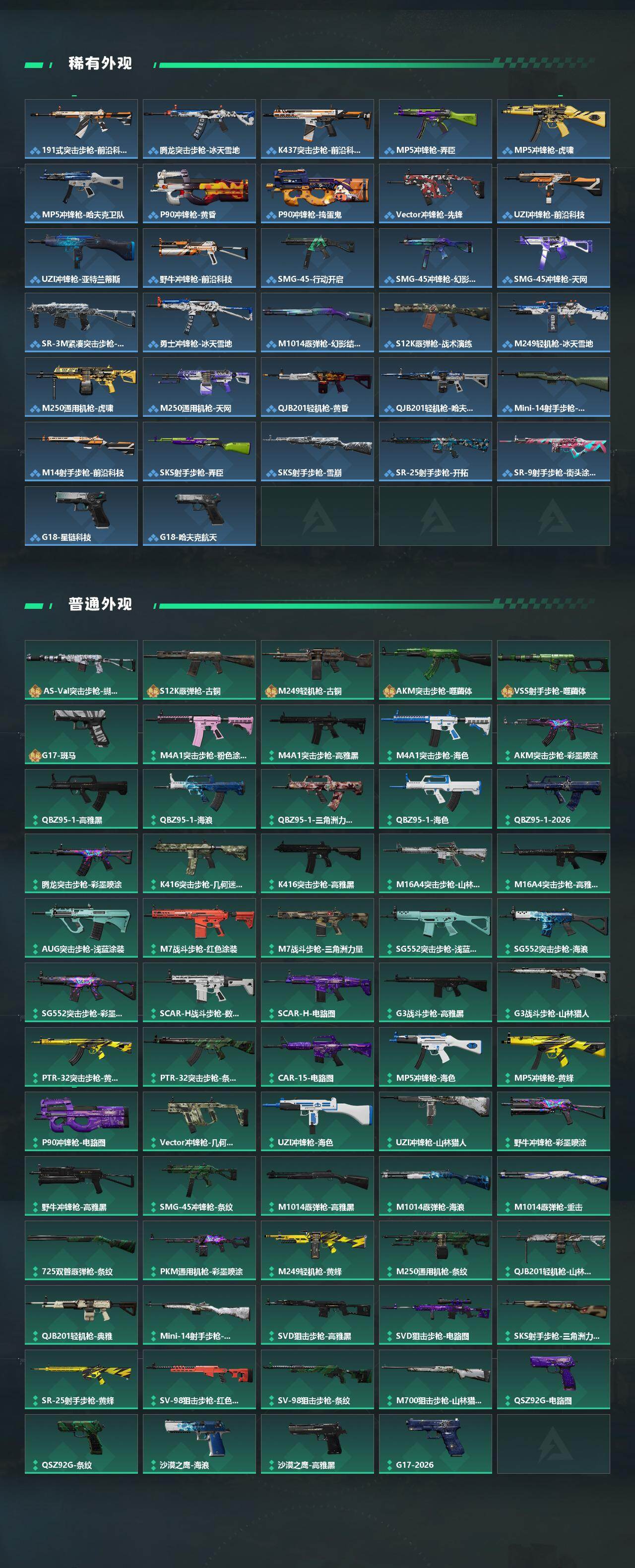 SJZQM464429三角洲行动账号详情图5 SJZQM464429三角洲行动账号详情图5