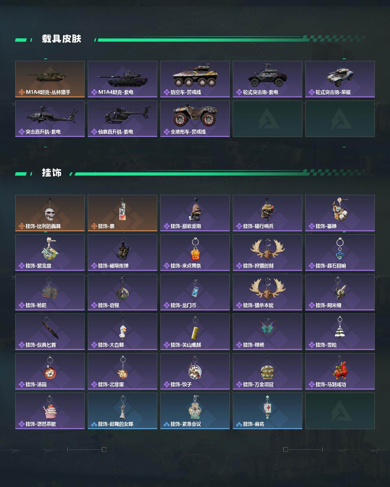 SJZQM464429三角洲行动账号详情图6 SJZQM464429三角洲行动账号详情图6