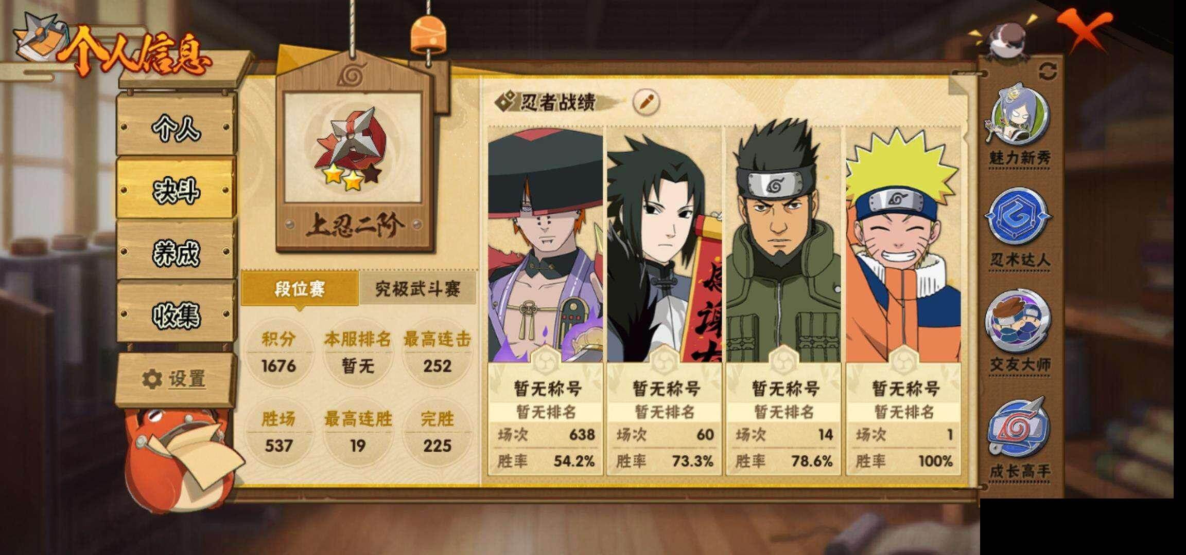 HYCMW418951火影忍者账号详情图4