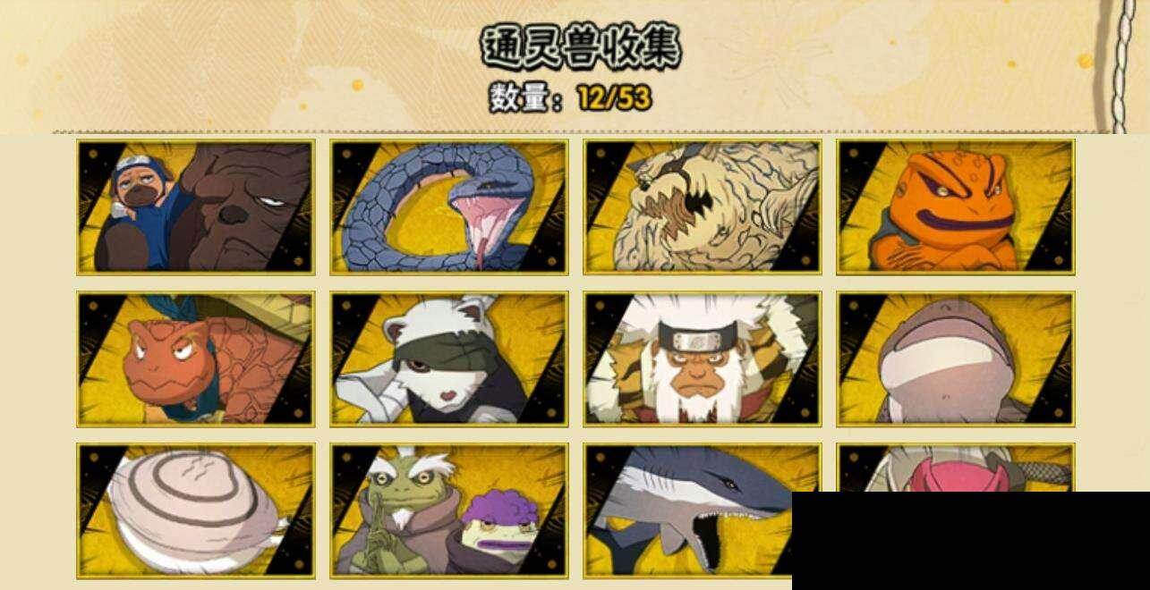 HYCMW418951火影忍者账号详情图6