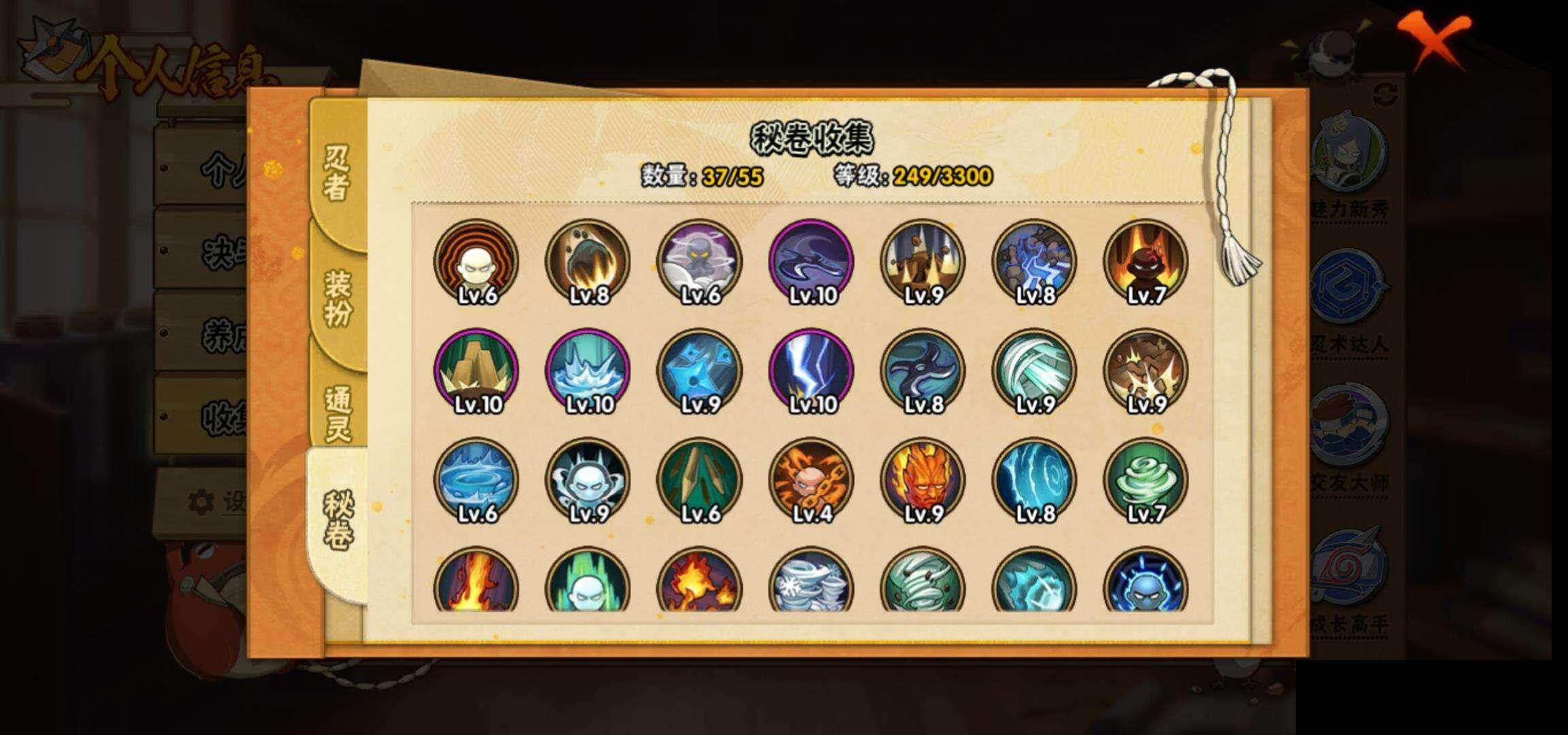 HYCMW418951火影忍者账号详情图8