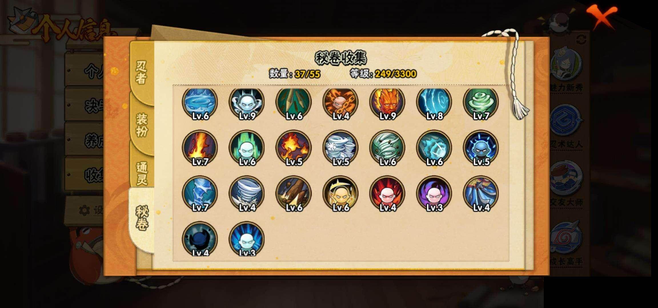 HYCMW418951火影忍者账号详情图9