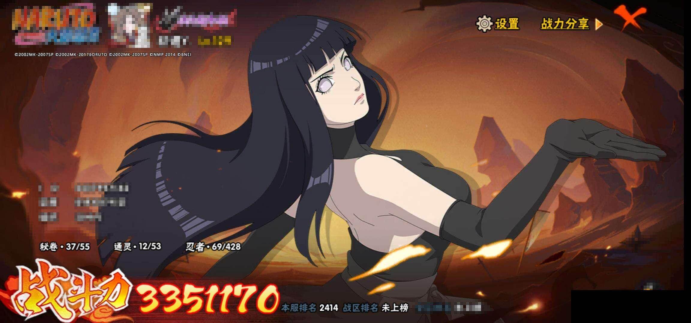 HYCMW418951火影忍者账号详情图10