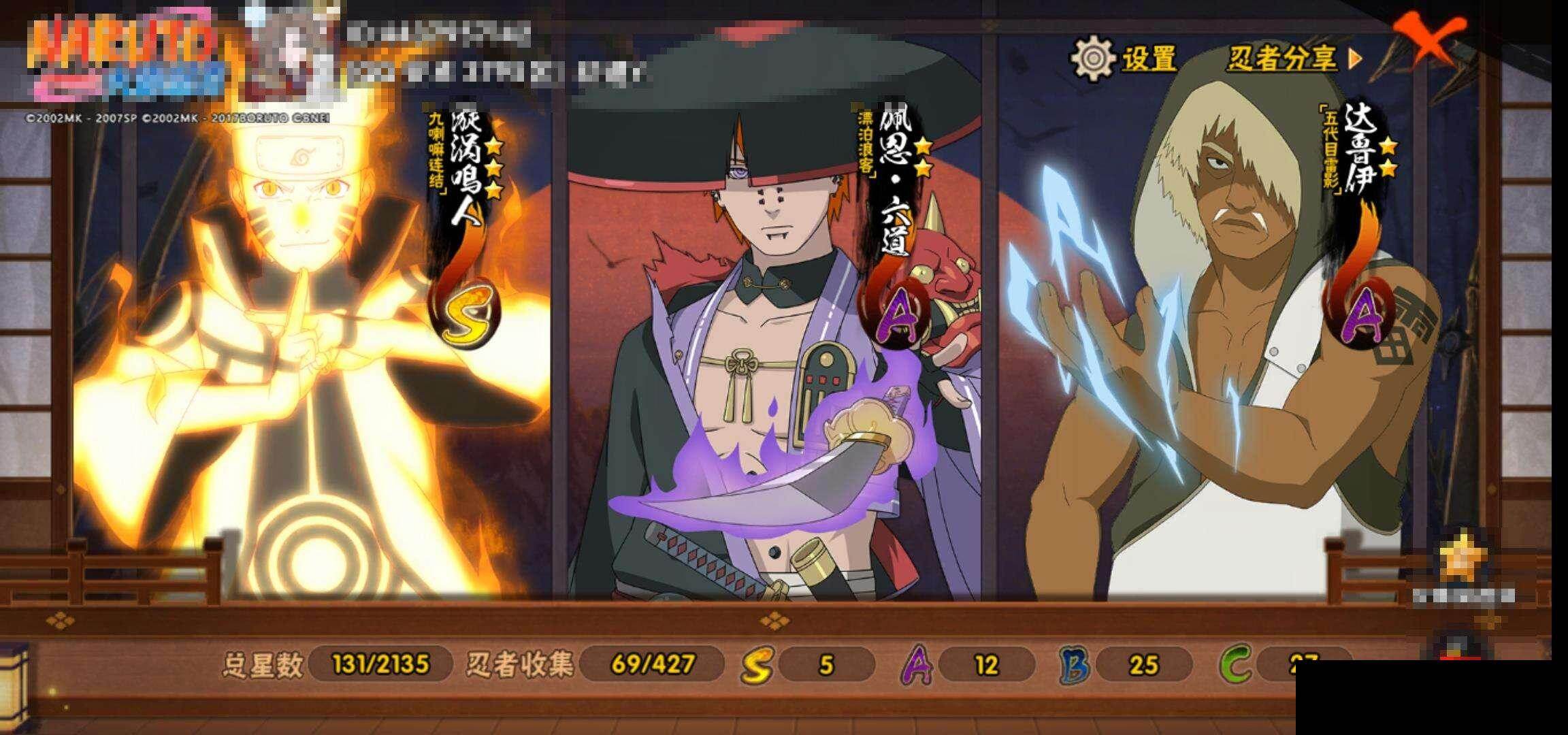 HYCMW418951火影忍者账号详情图12