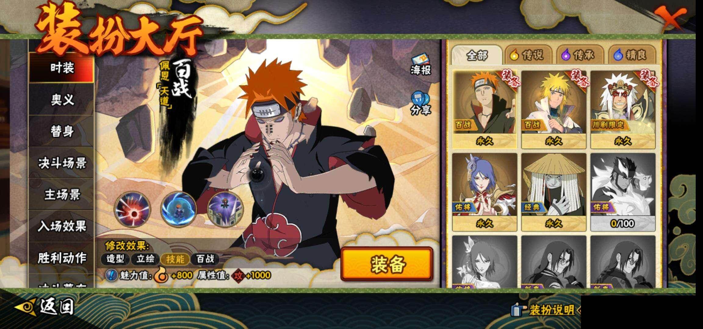 HYCMW418951火影忍者账号详情图13