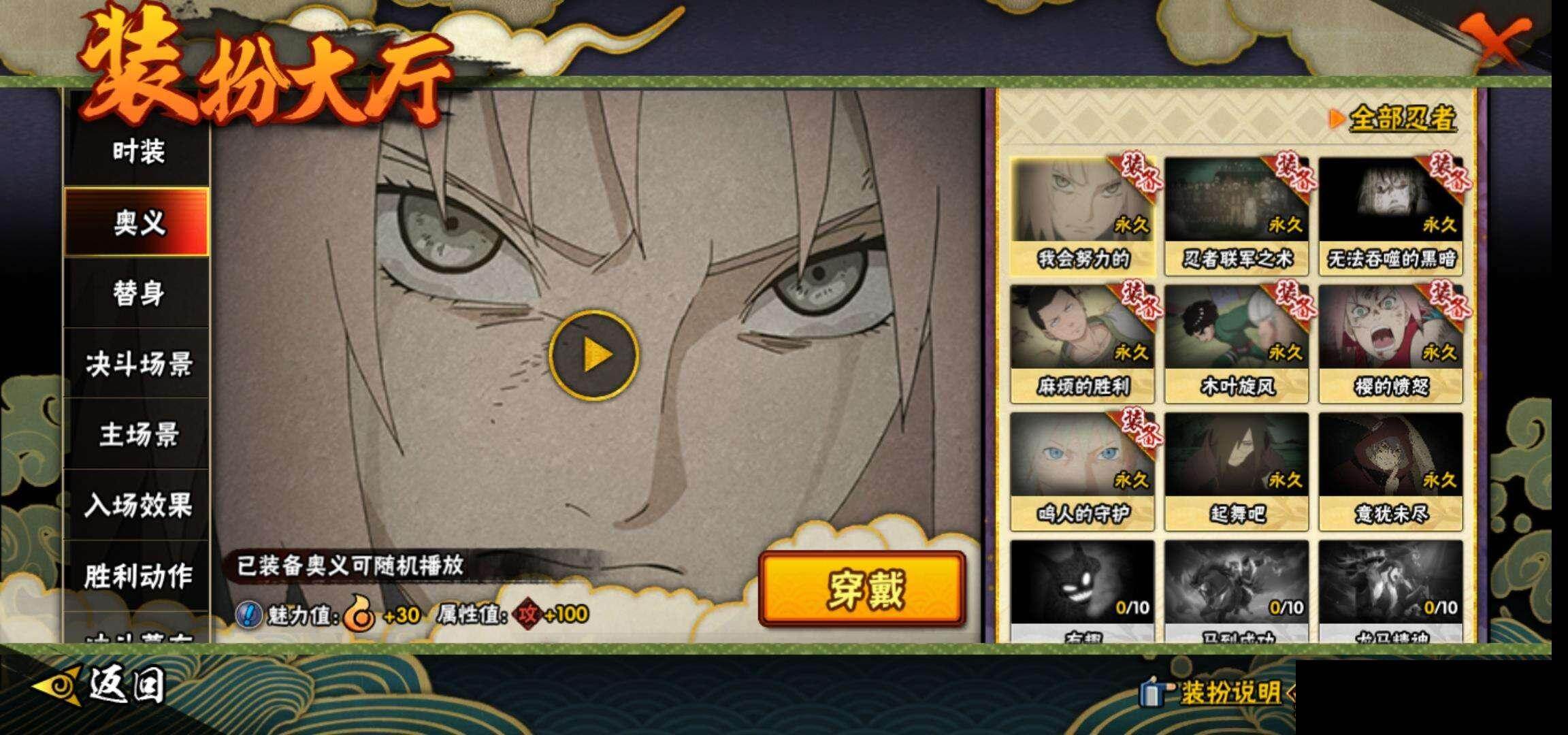 HYCMW418951火影忍者账号详情图14