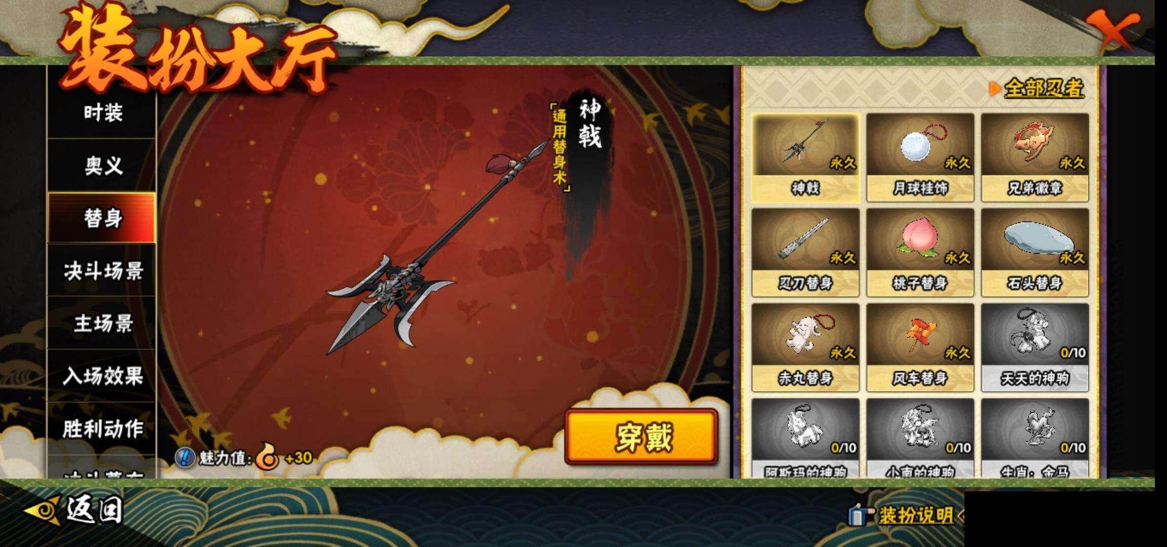 HYCMW418951火影忍者账号详情图15