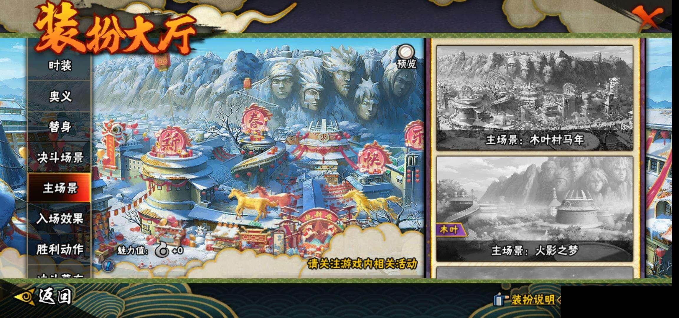 HYCMW418951火影忍者账号详情图17