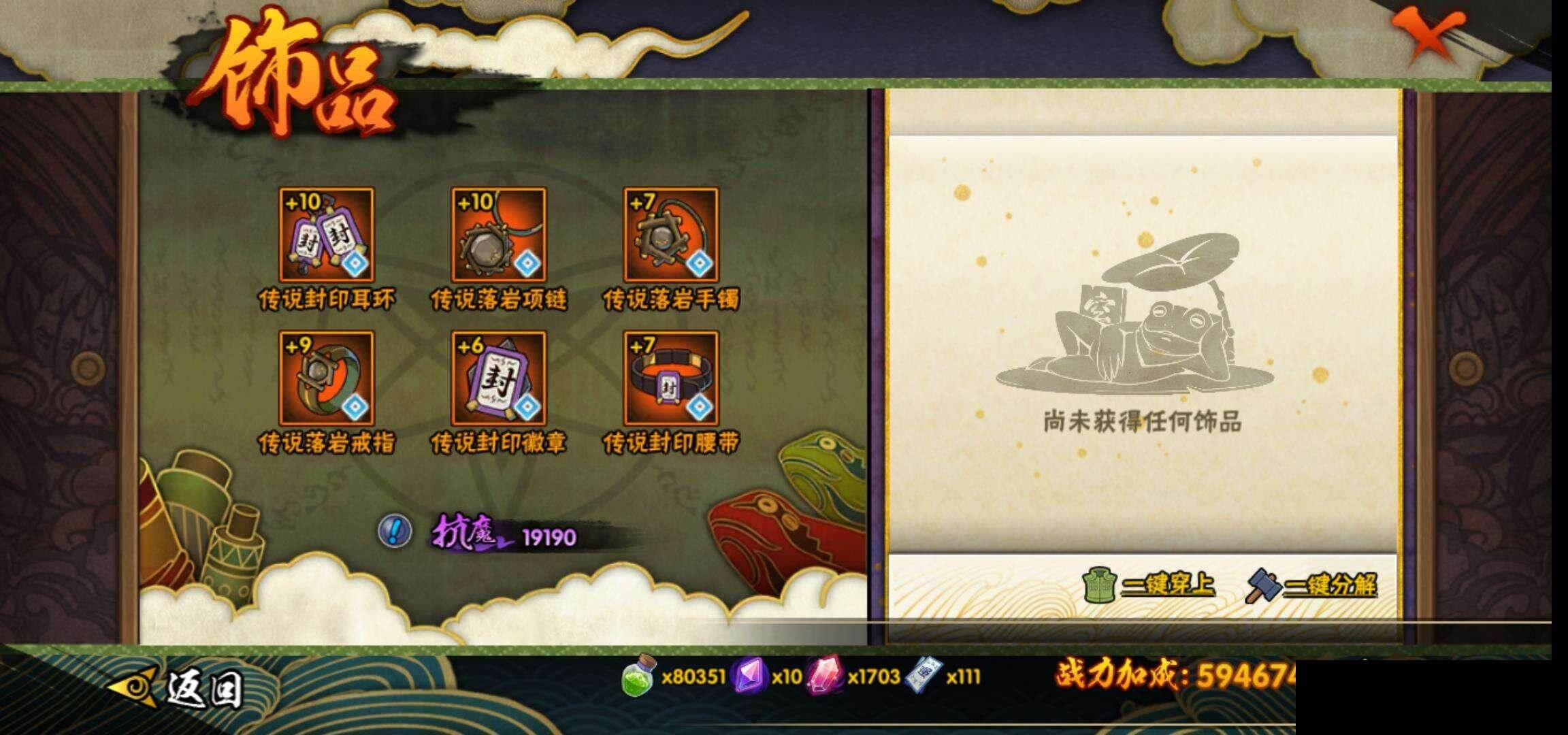 HYCMW418951火影忍者账号详情图19