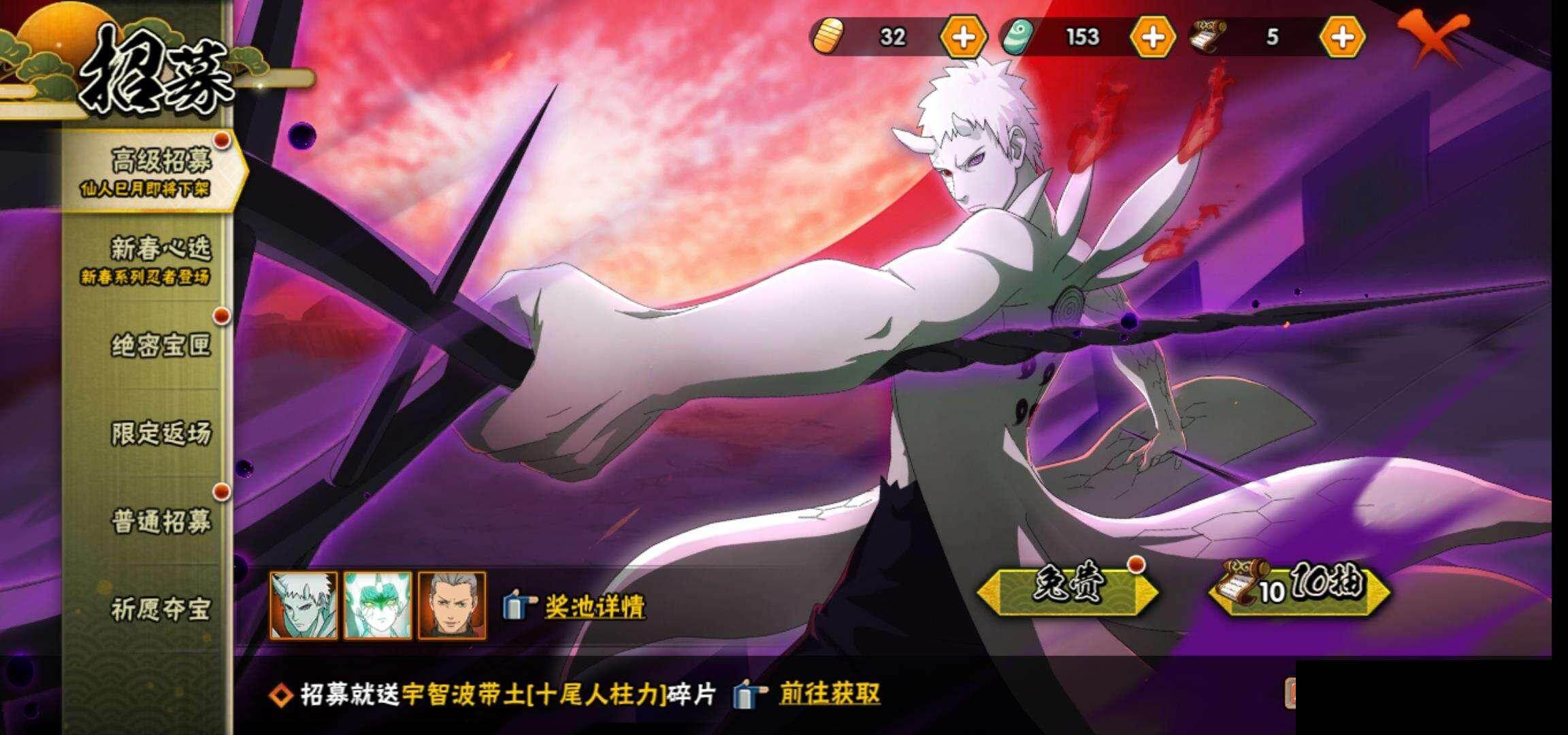 HYCMW418951火影忍者账号详情图23