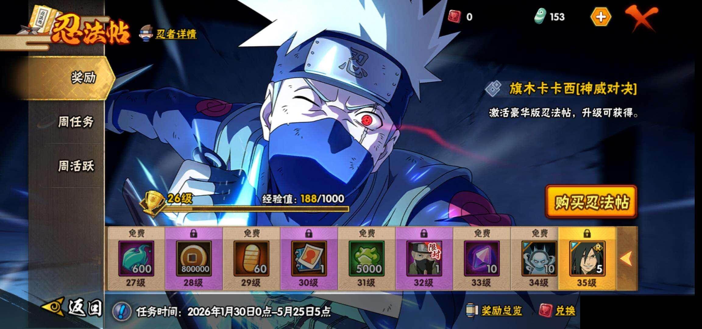 HYCMW418951火影忍者账号详情图25