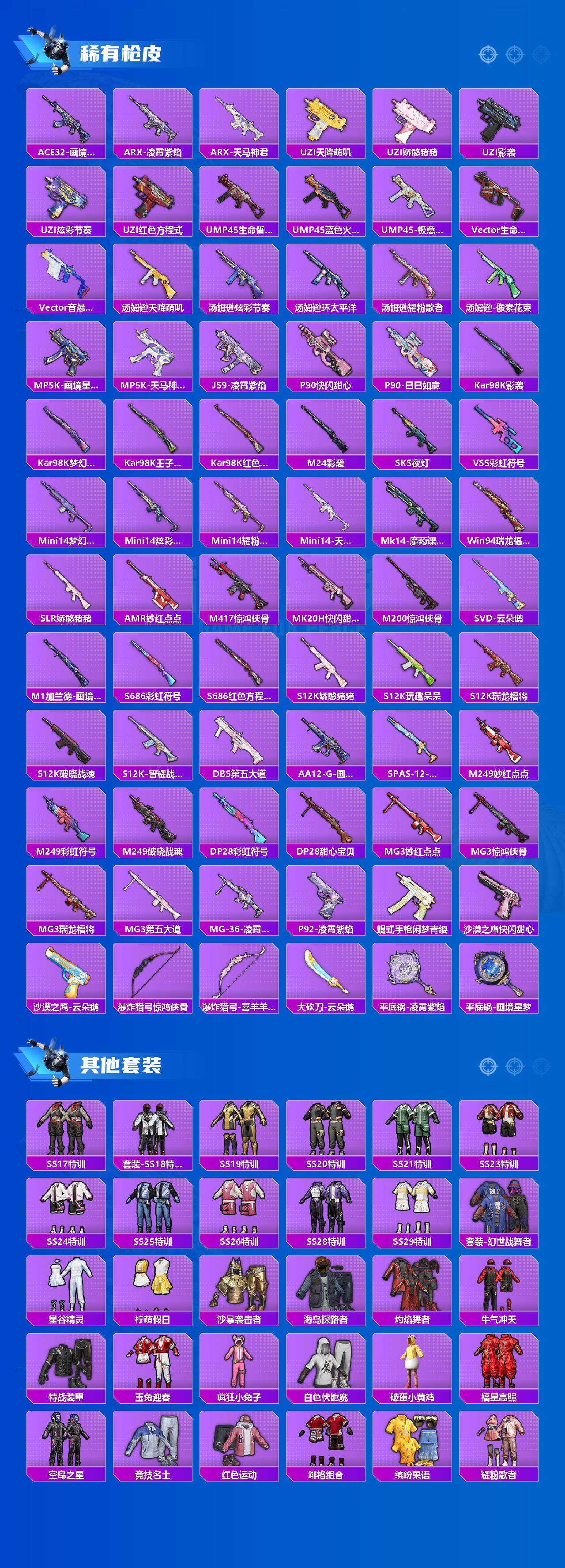 HPQM4139621和平精英账号详情图4