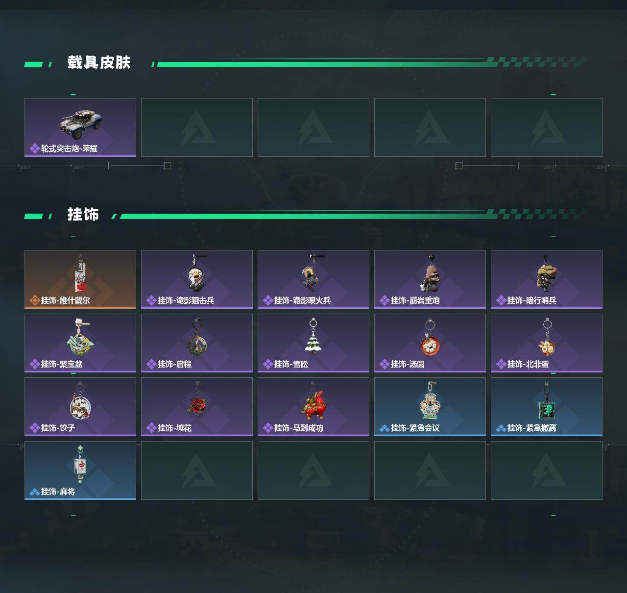 SJZCMW464711三角洲行动账号详情图3 SJZCMW464711三角洲行动账号详情图3