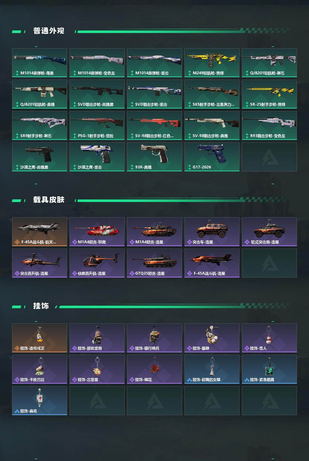 SJZCMW464685三角洲行动账号详情图3