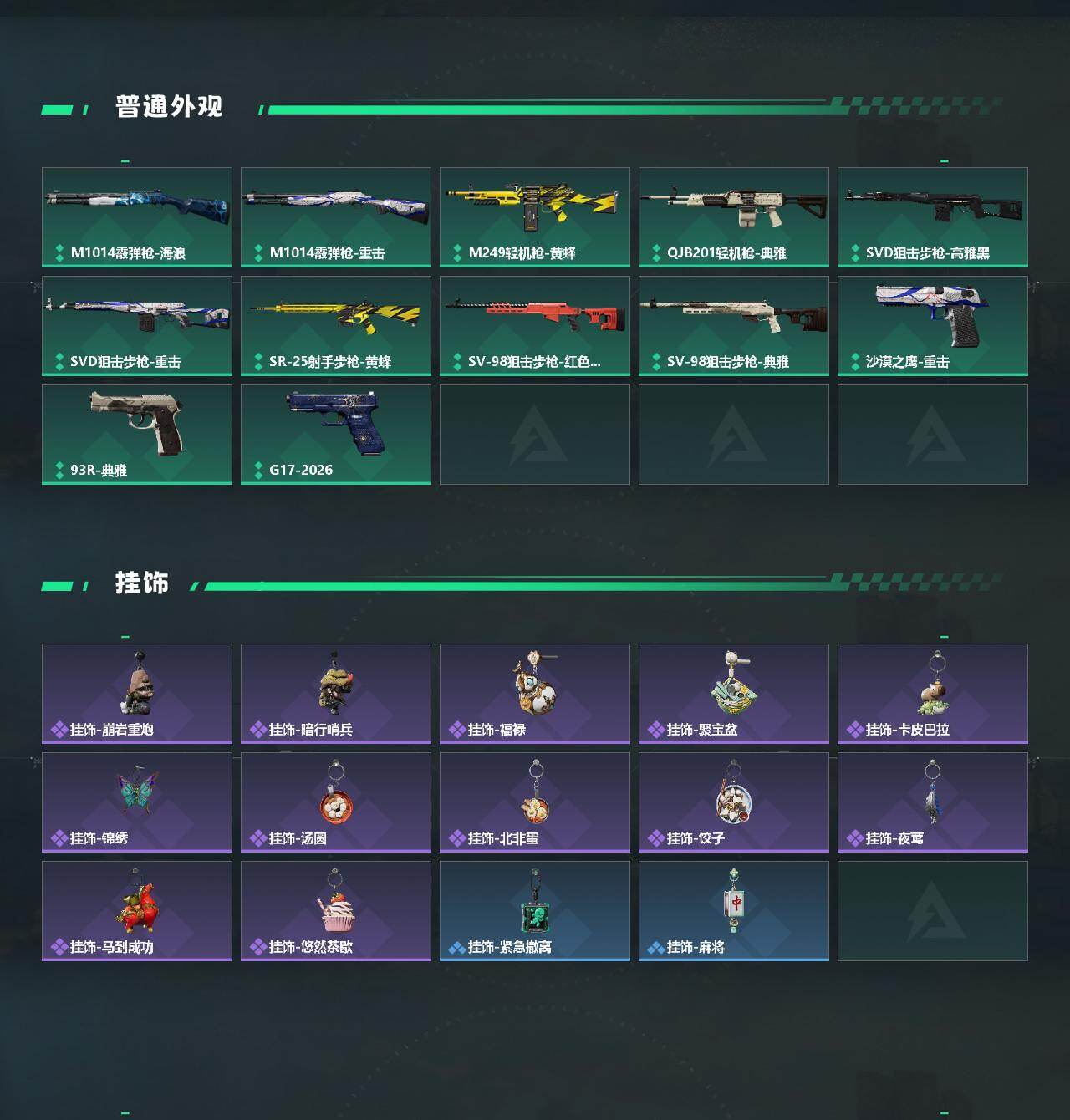 SJZEY460612三角洲行动账号详情图3