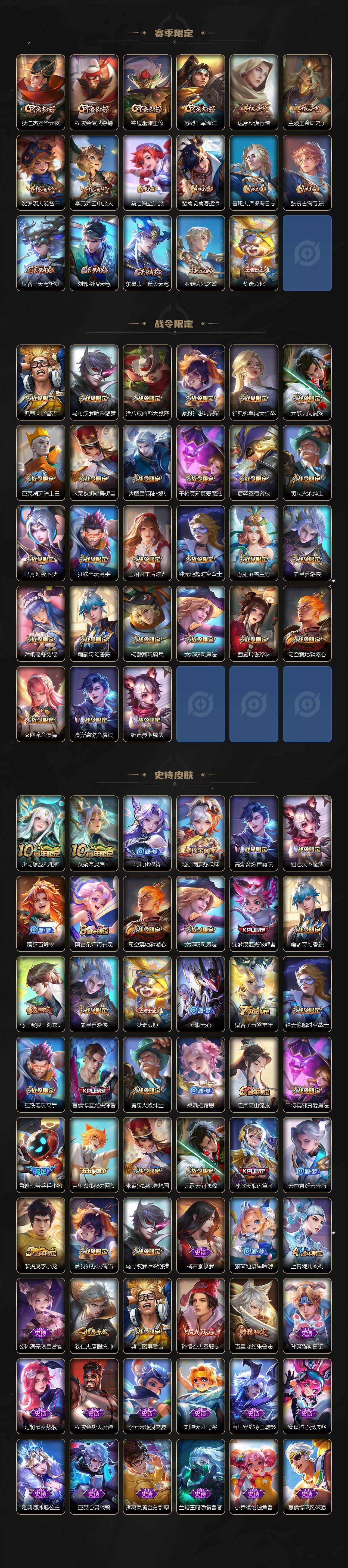 WZCMW4299594王者荣耀账号详情图3 WZCMW4299594王者荣耀账号详情图3