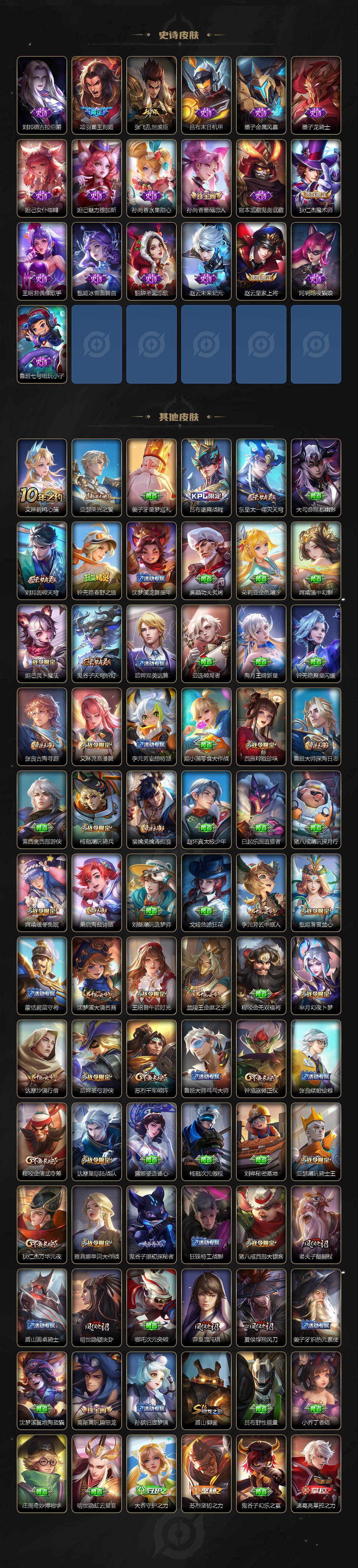 WZCMW4299594王者荣耀账号详情图4 WZCMW4299594王者荣耀账号详情图4