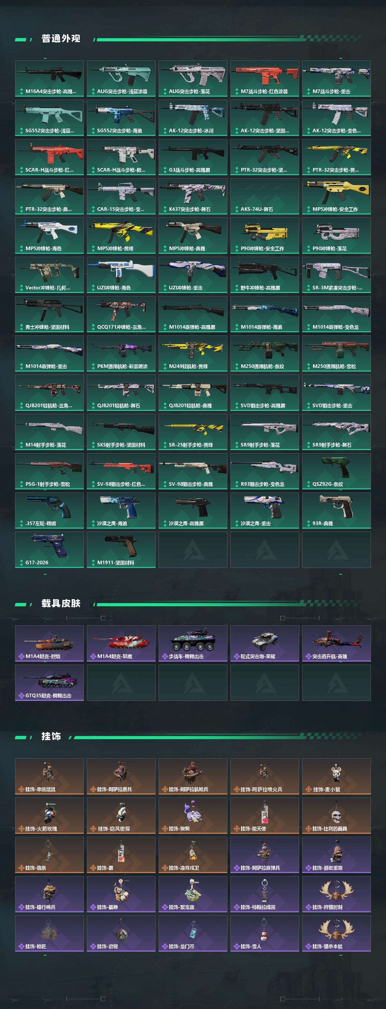 SJZCMW464778三角洲行动账号详情图4 SJZCMW464778三角洲行动账号详情图4