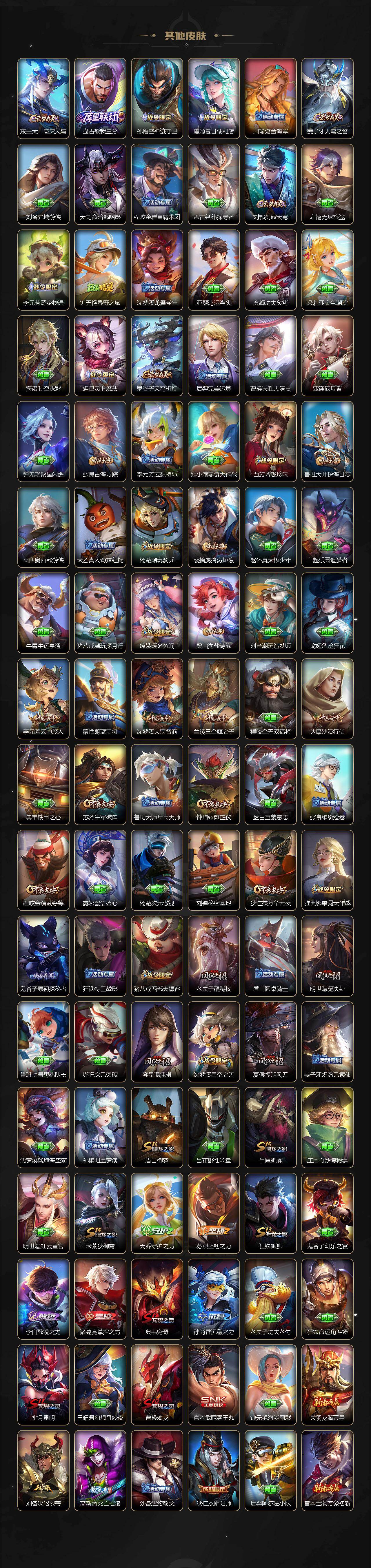 WZQM4211155王者荣耀账号详情图7