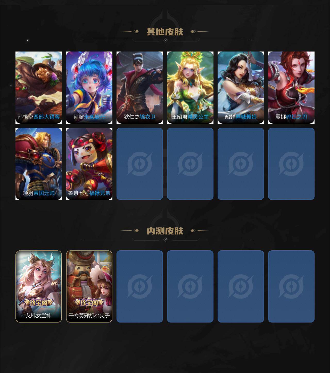 WZLFY4205865王者荣耀账号详情图6