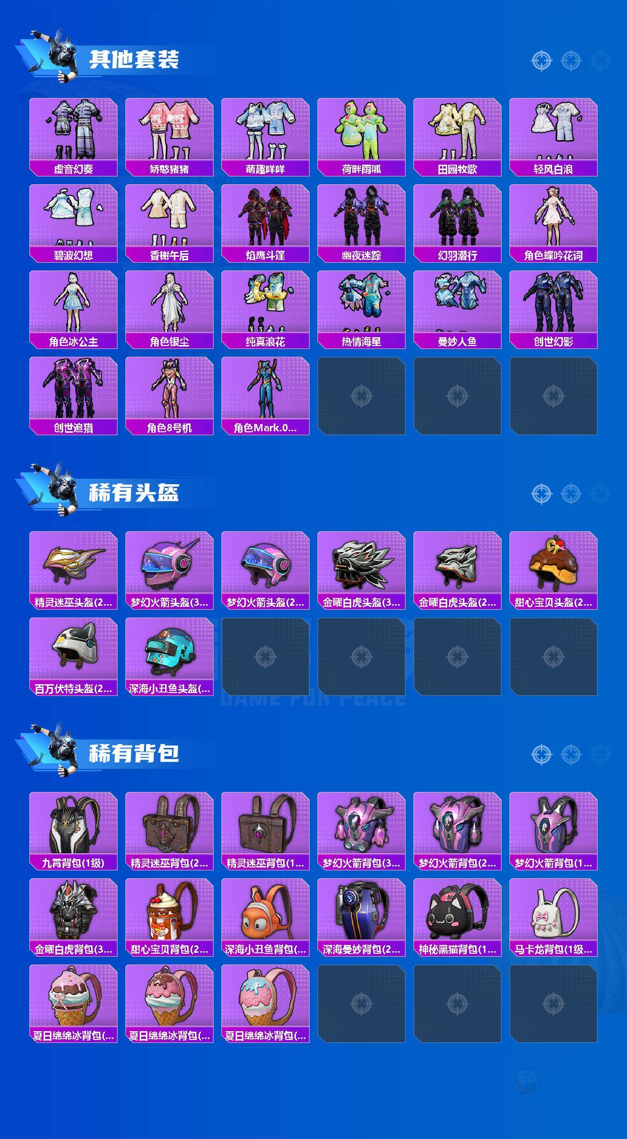 HPLX4112787和平精英账号详情图7