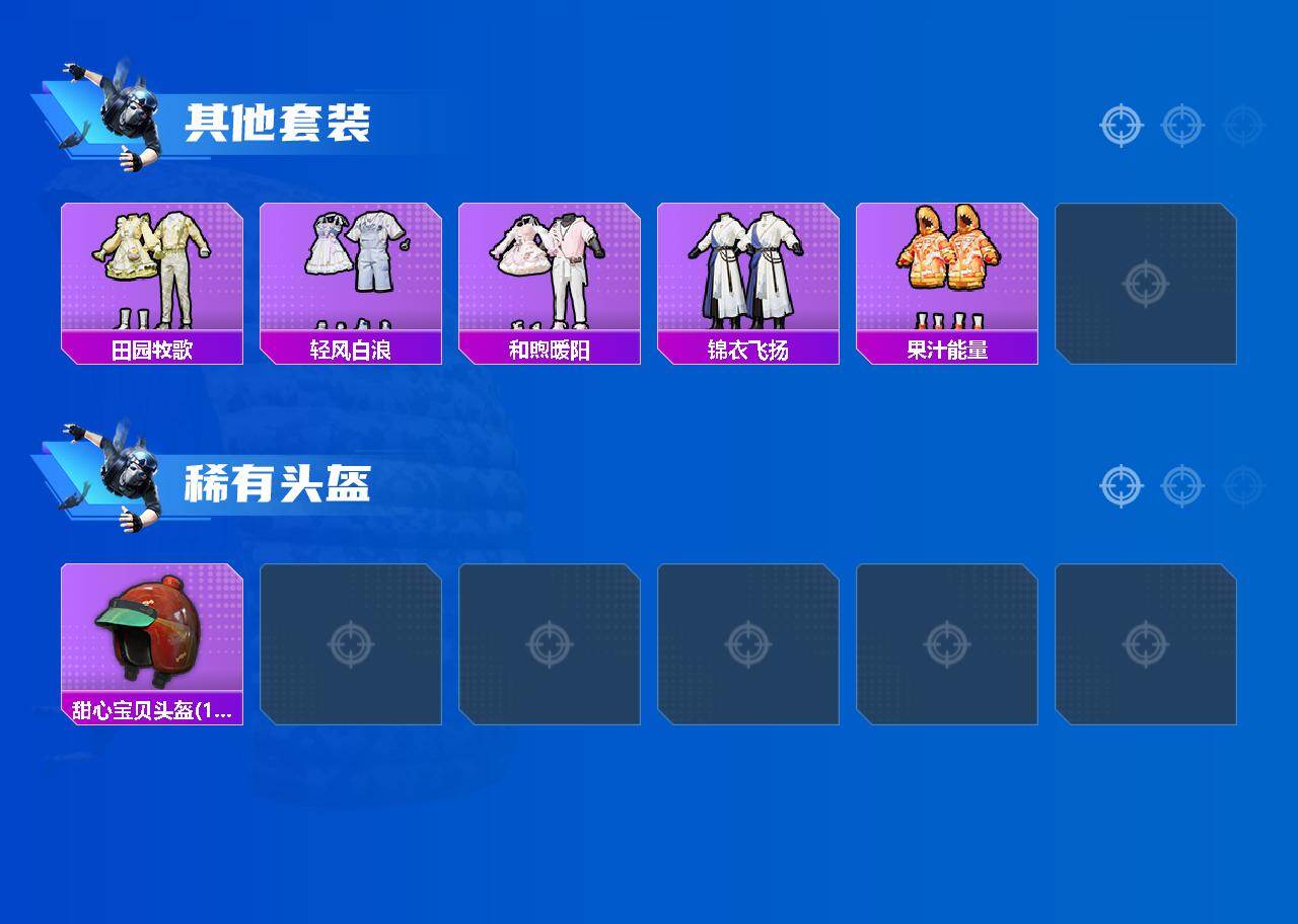 HPLE4112863和平精英账号详情图4