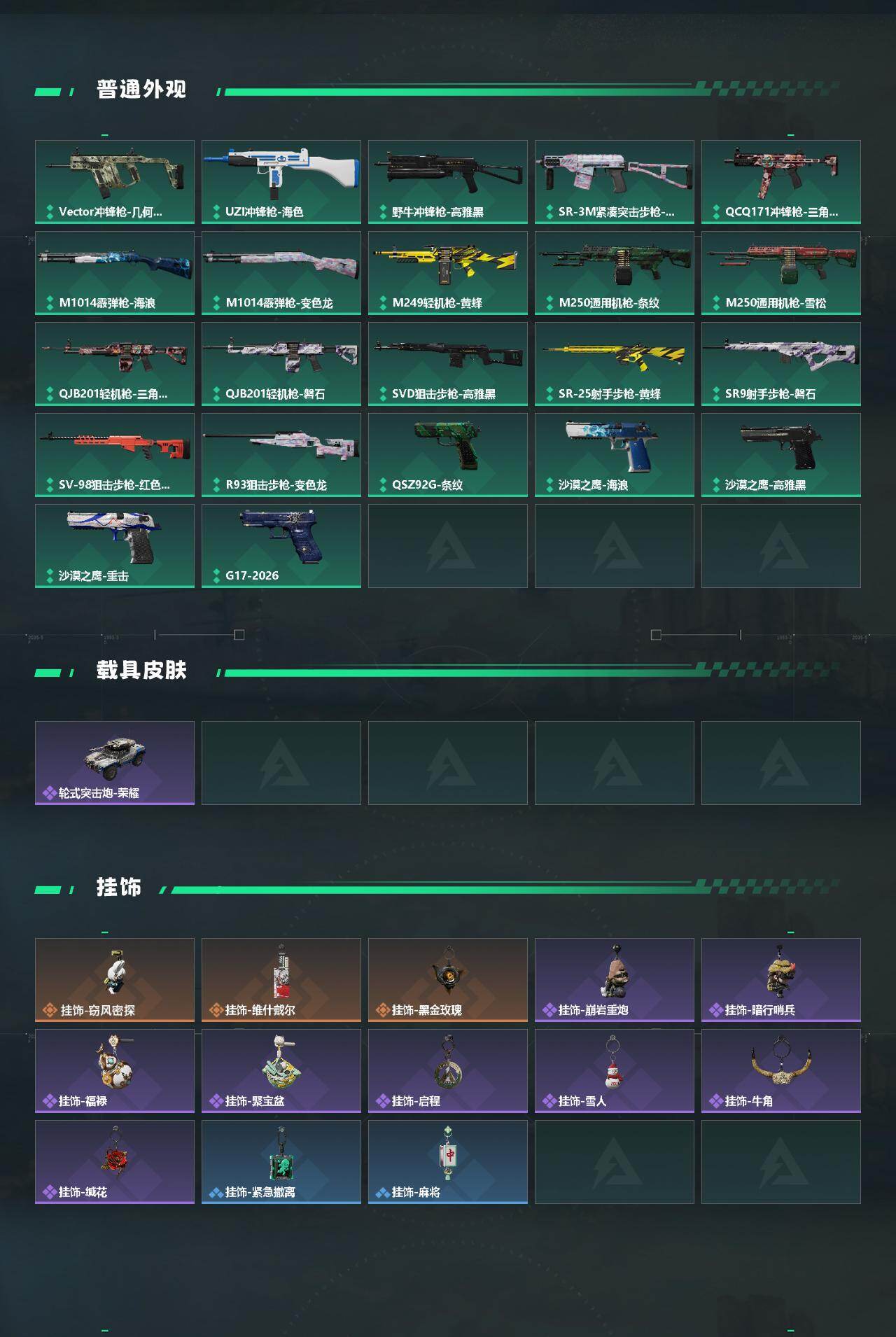 SJZCMW468749三角洲行动账号详情图4 SJZCMW468749三角洲行动账号详情图4