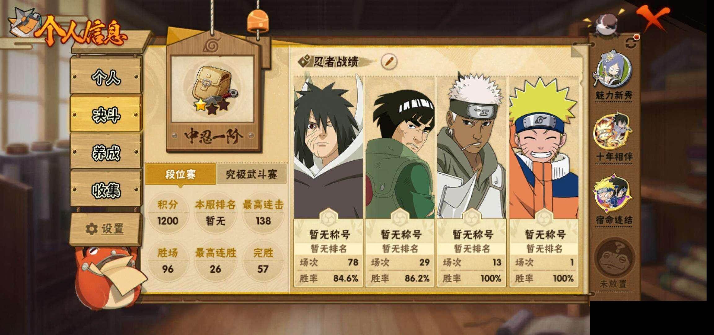 HYCMW418946火影忍者账号详情图4