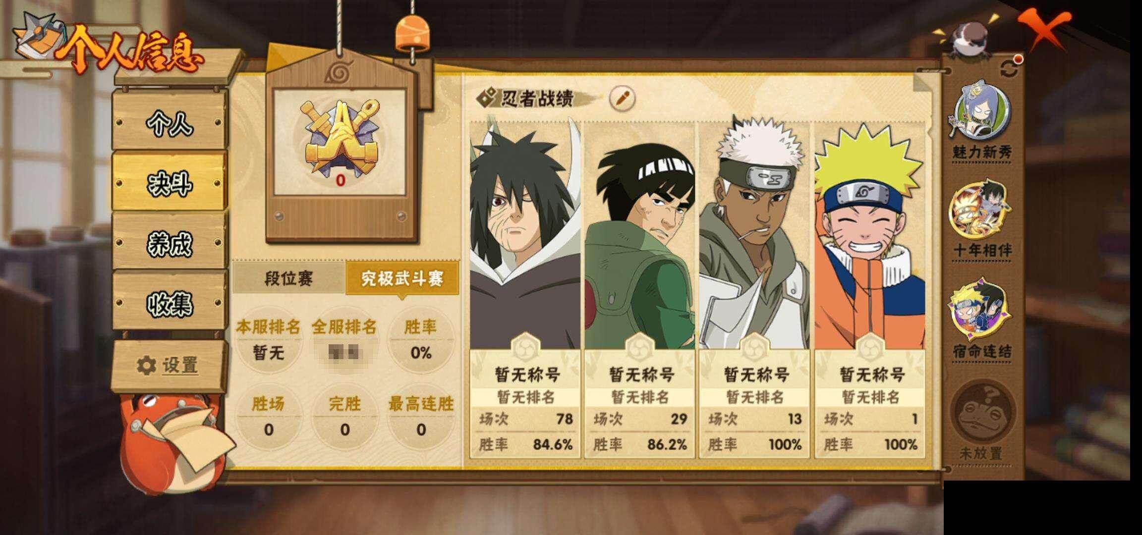 HYCMW418946火影忍者账号详情图5