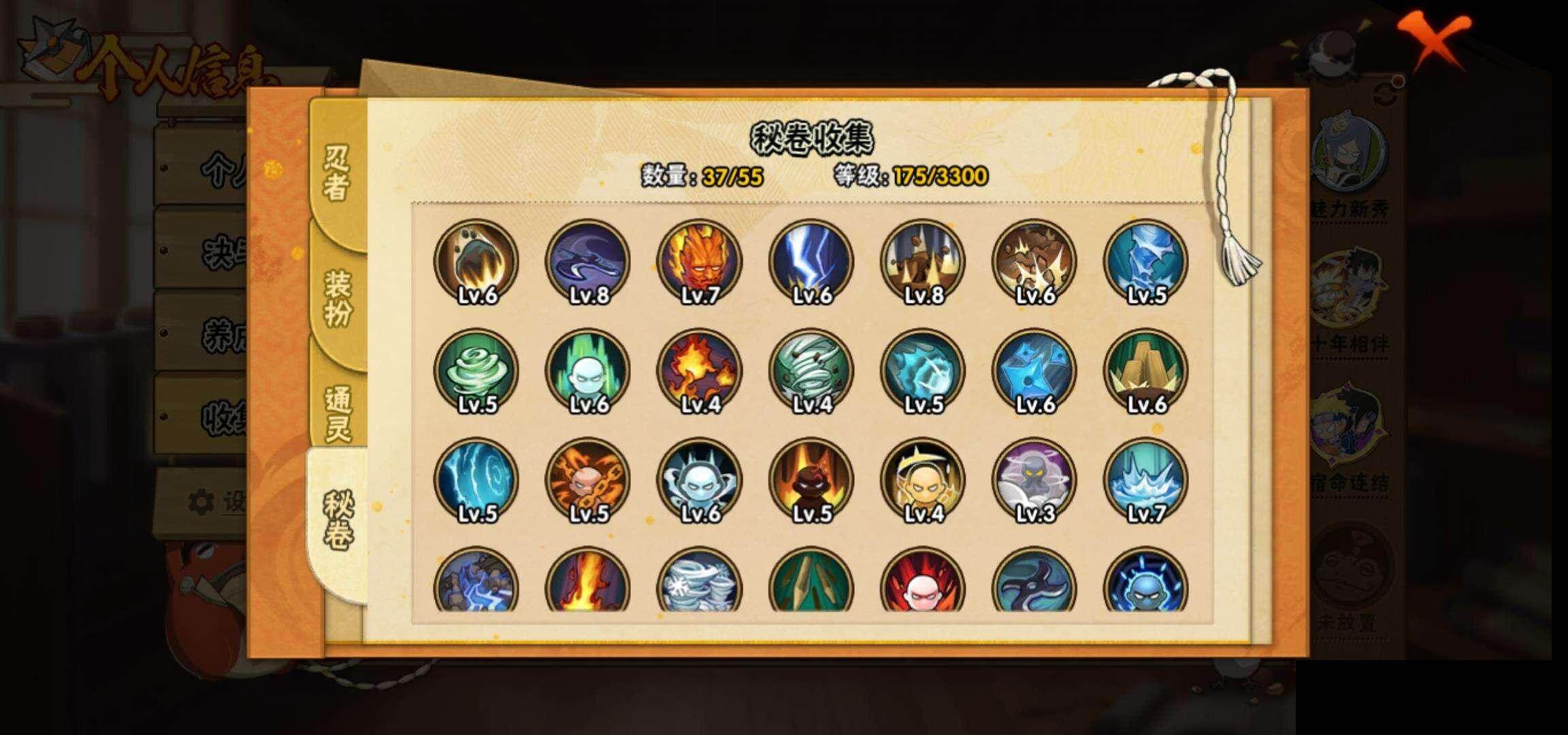 HYCMW418946火影忍者账号详情图8