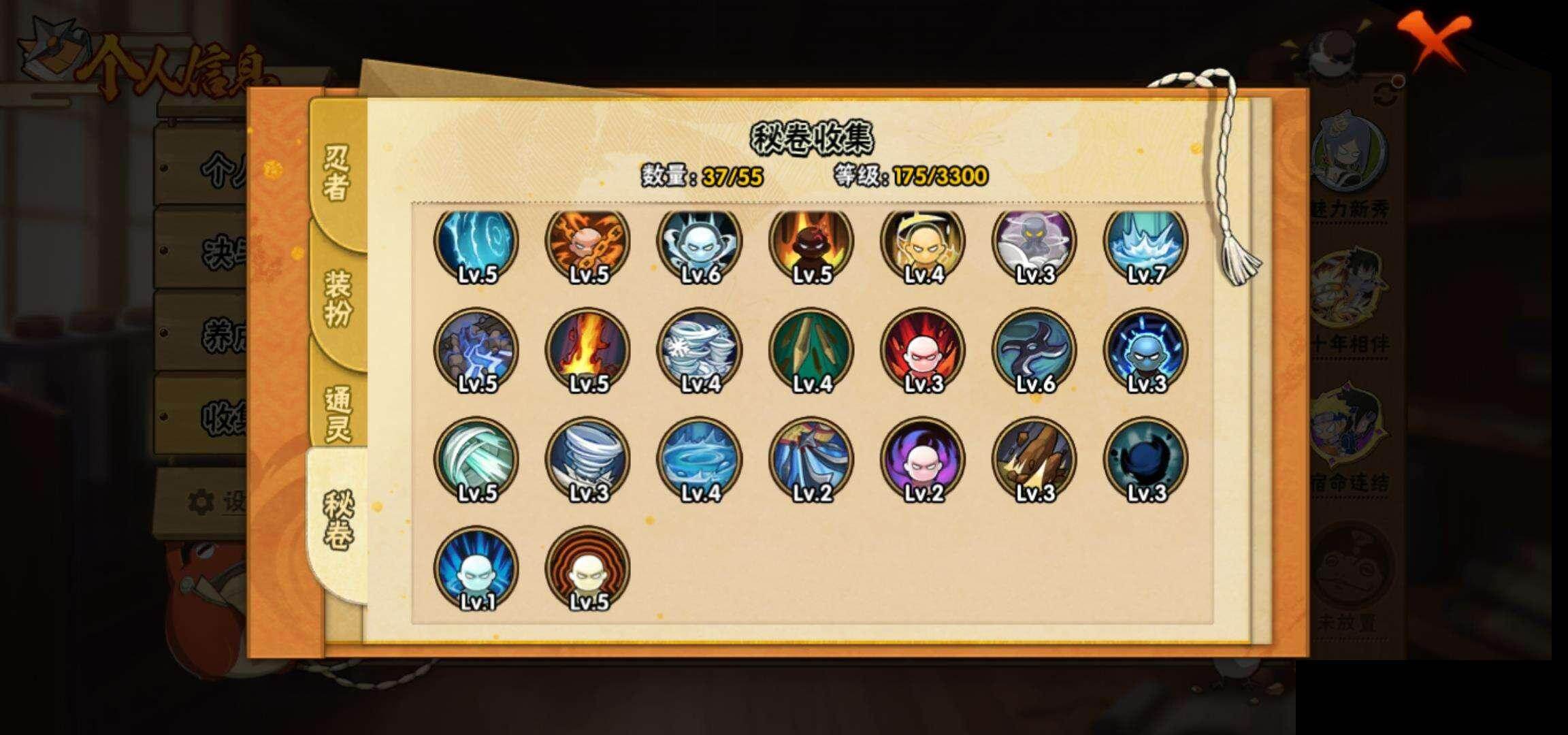 HYCMW418946火影忍者账号详情图9