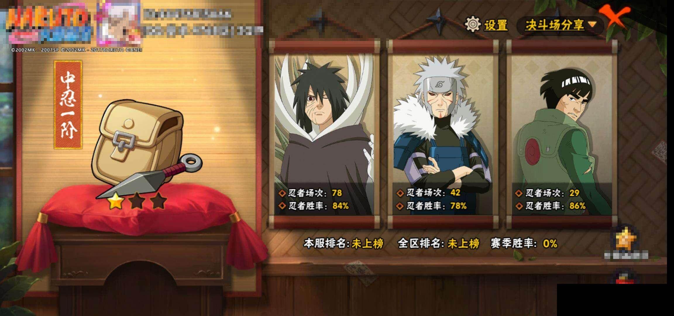 HYCMW418946火影忍者账号详情图11