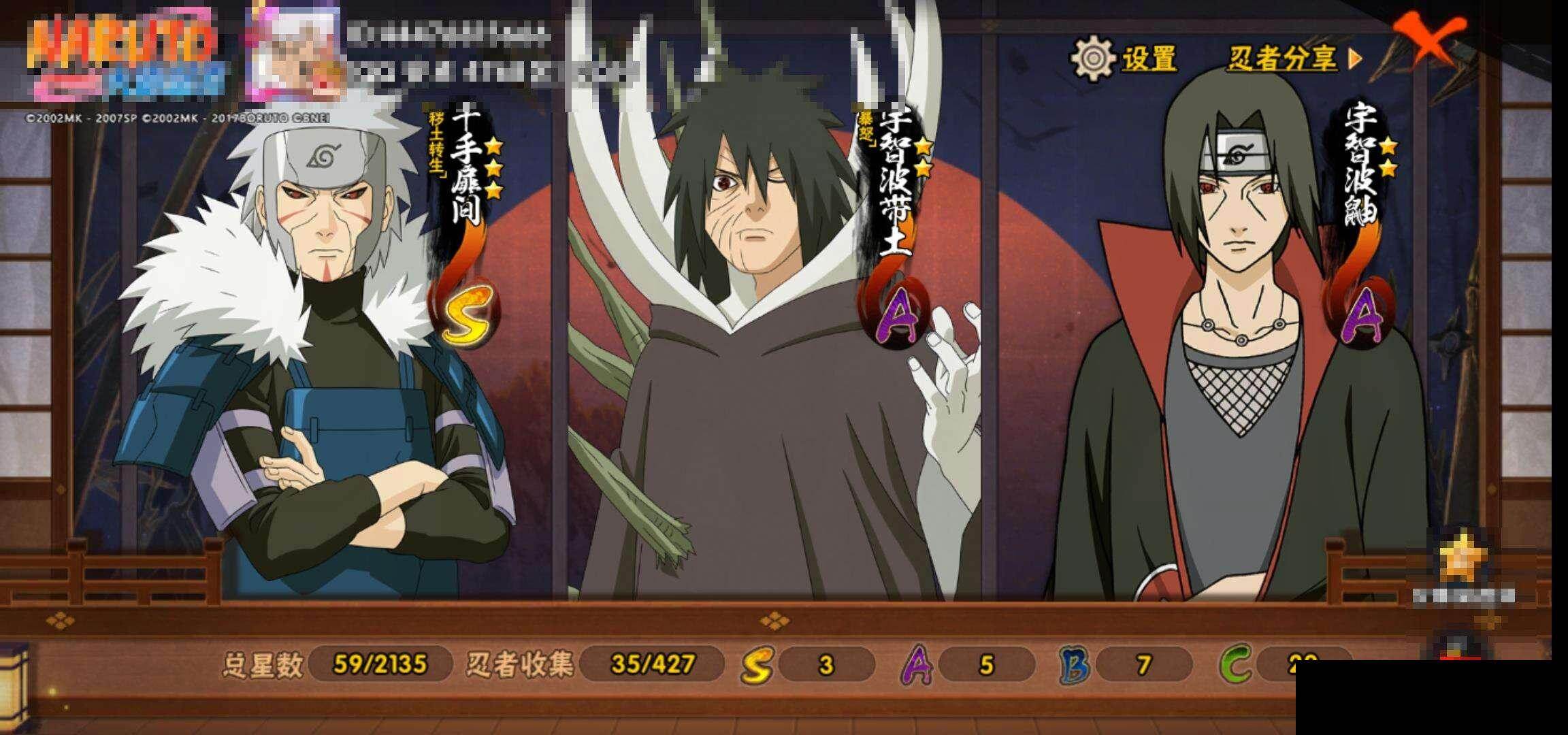 HYCMW418946火影忍者账号详情图12