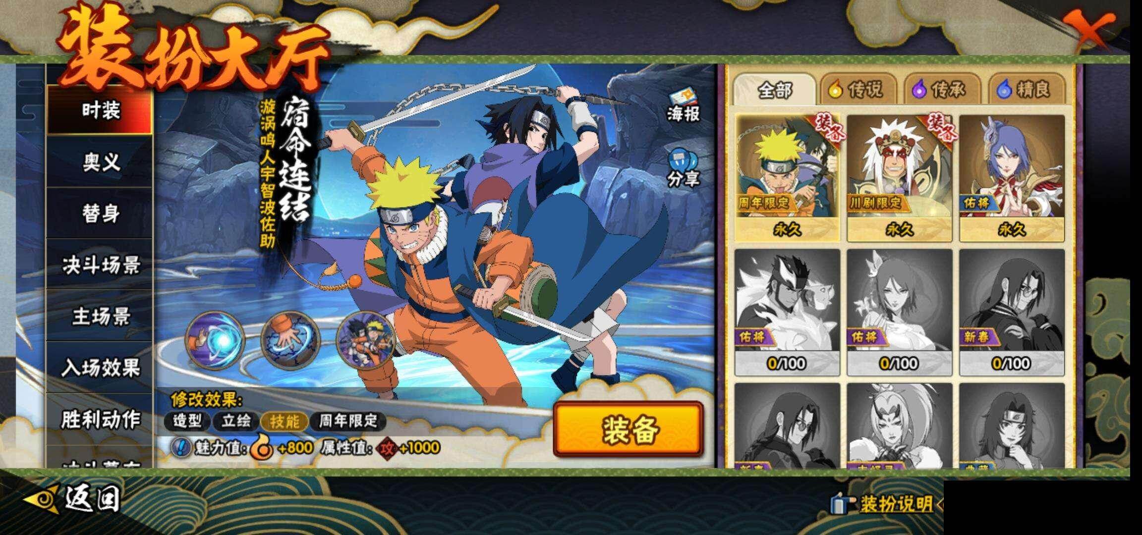 HYCMW418946火影忍者账号详情图13