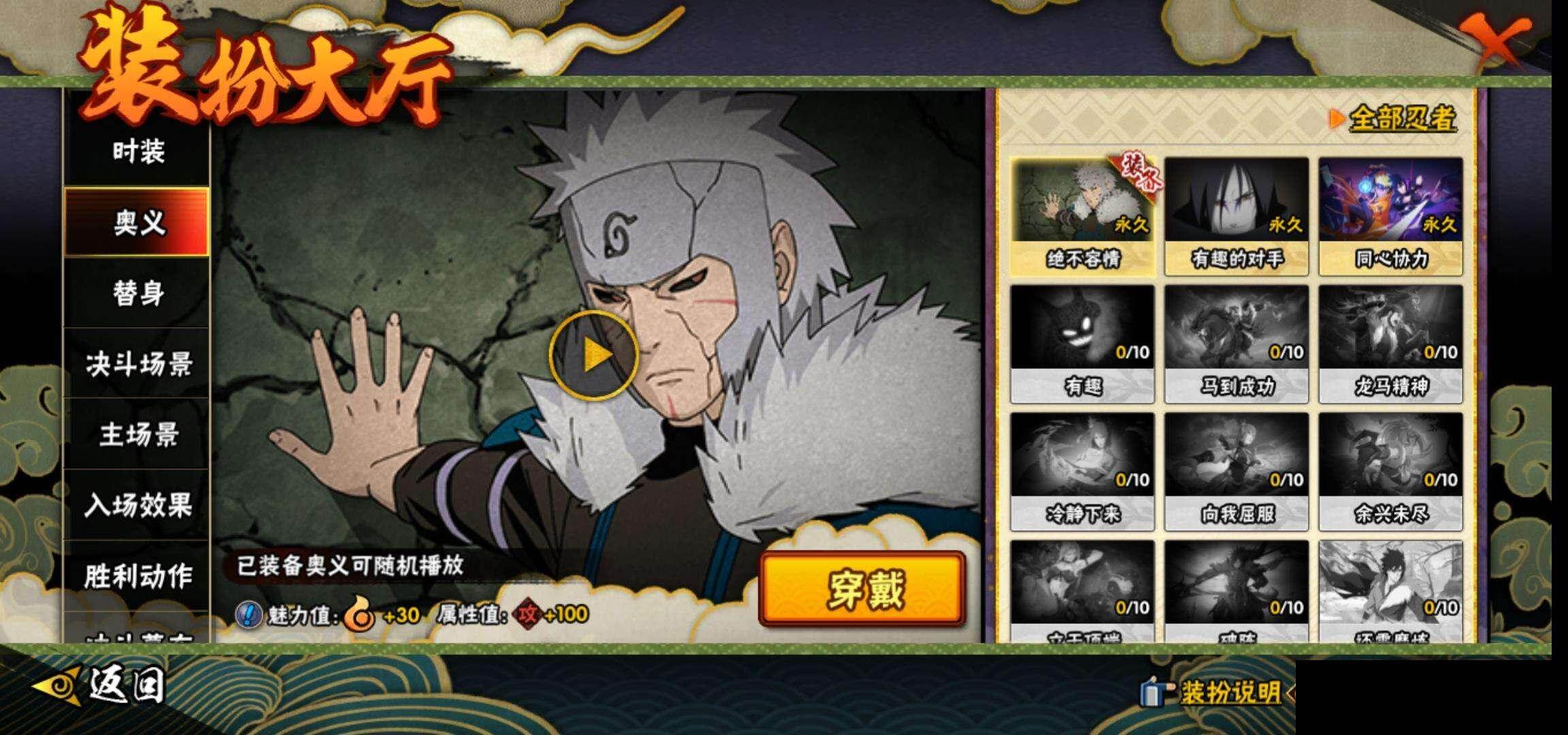 HYCMW418946火影忍者账号详情图14