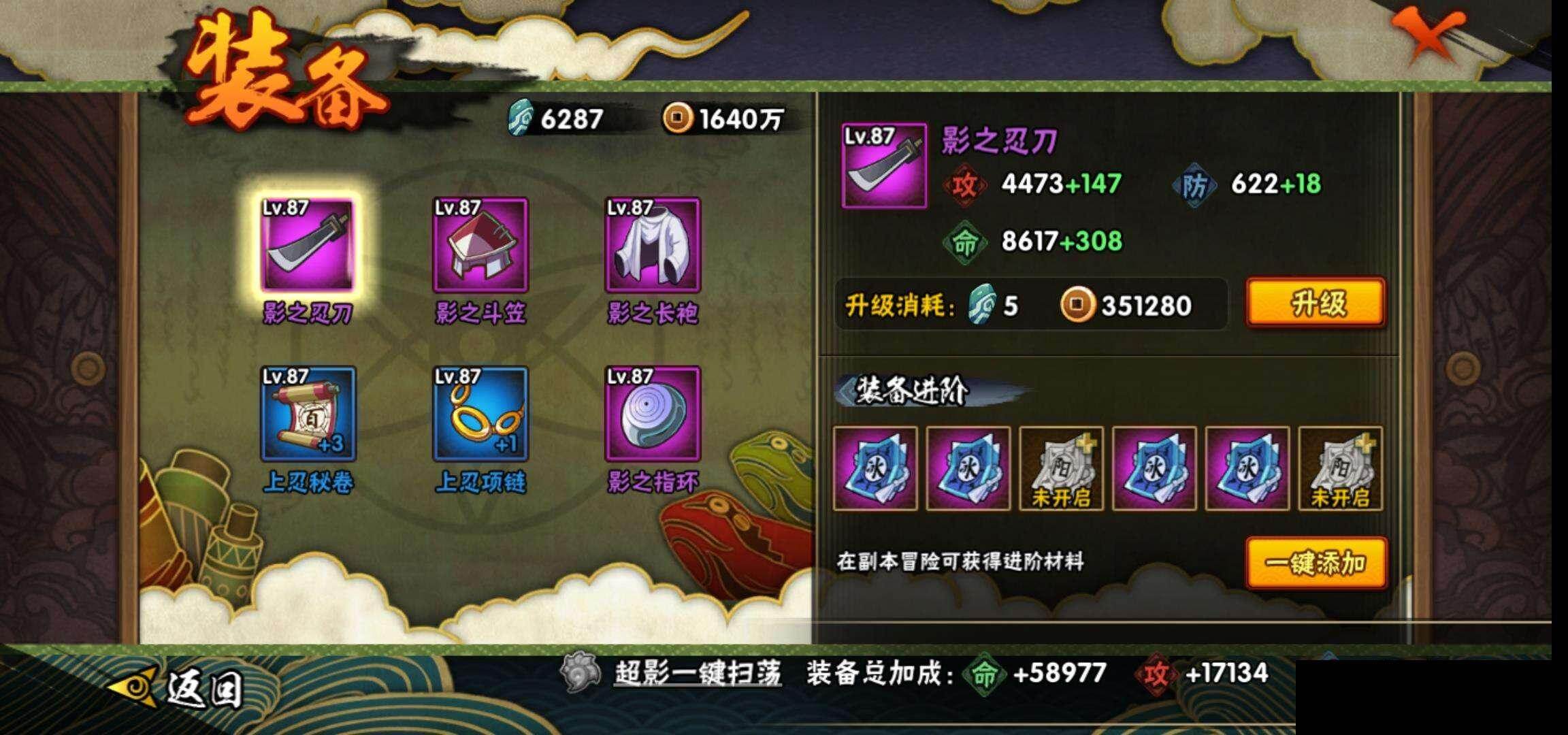 HYCMW418946火影忍者账号详情图18