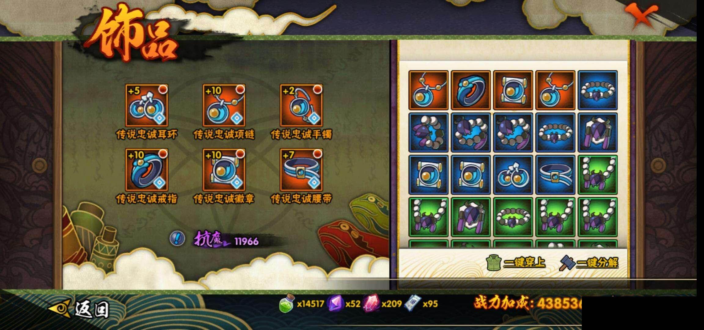 HYCMW418946火影忍者账号详情图19