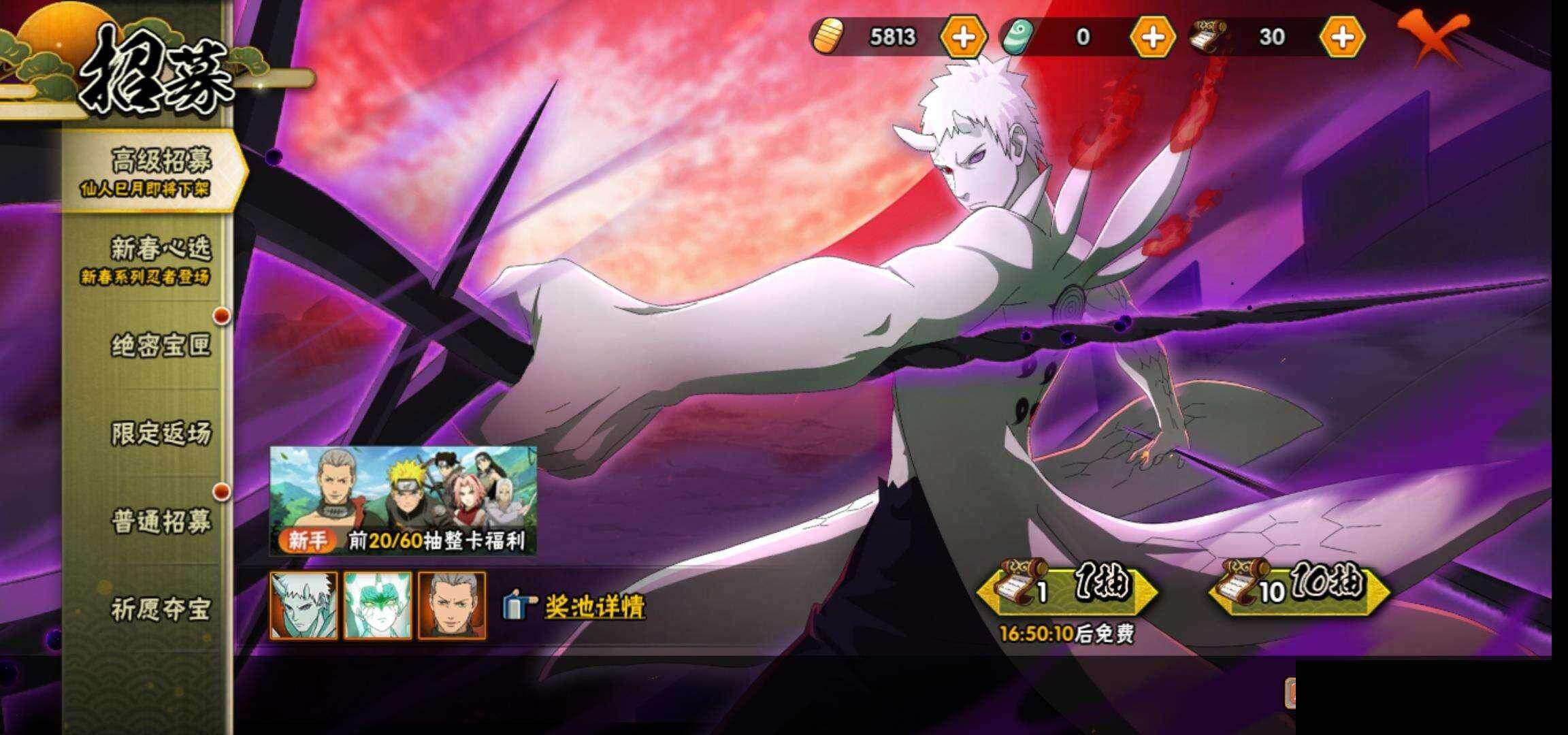 HYCMW418946火影忍者账号详情图22