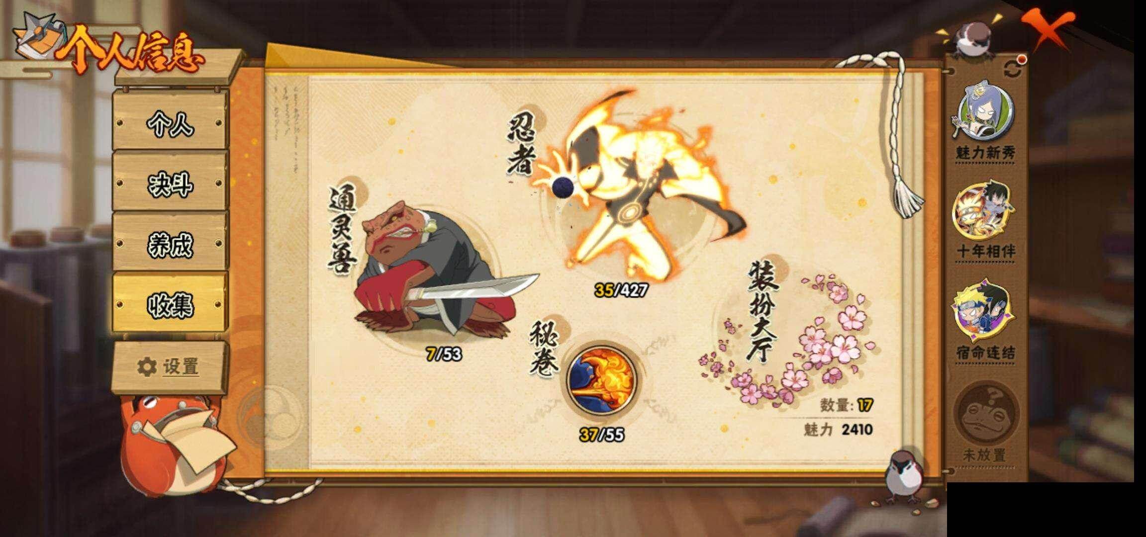 HYCMW418946火影忍者账号详情图25