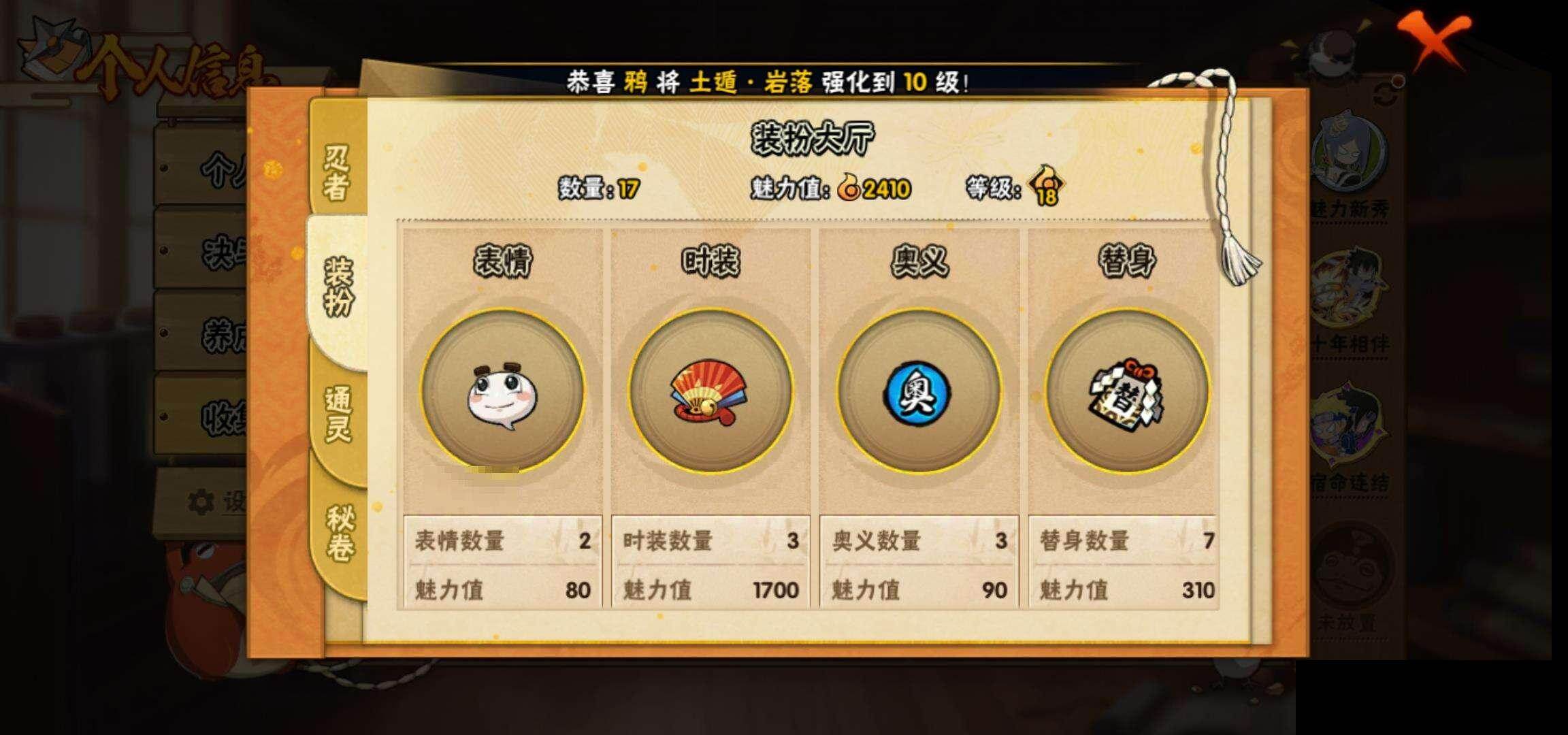 HYCMW418946火影忍者账号详情图26