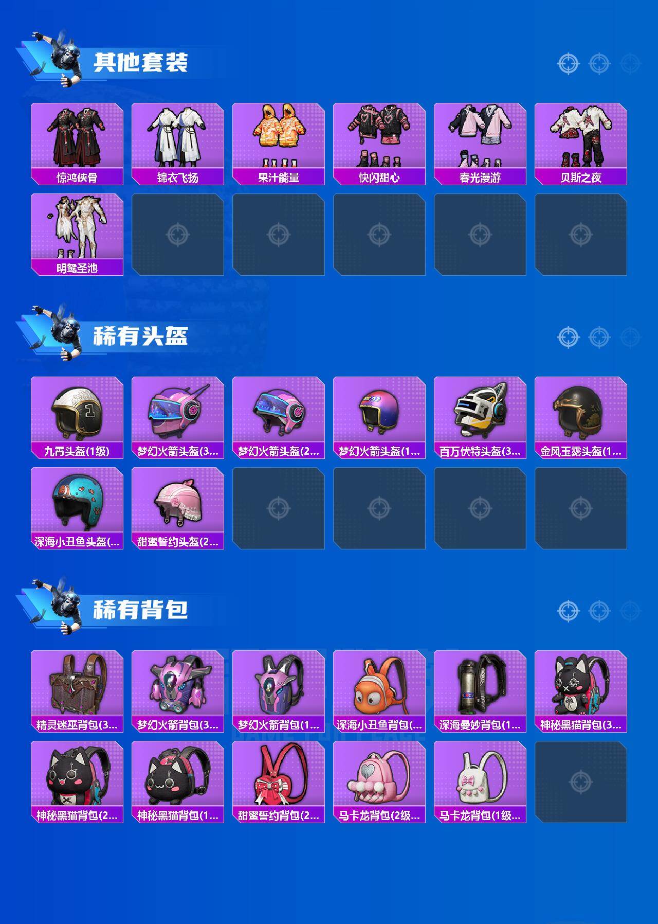 HPEY4113591和平精英账号详情图7