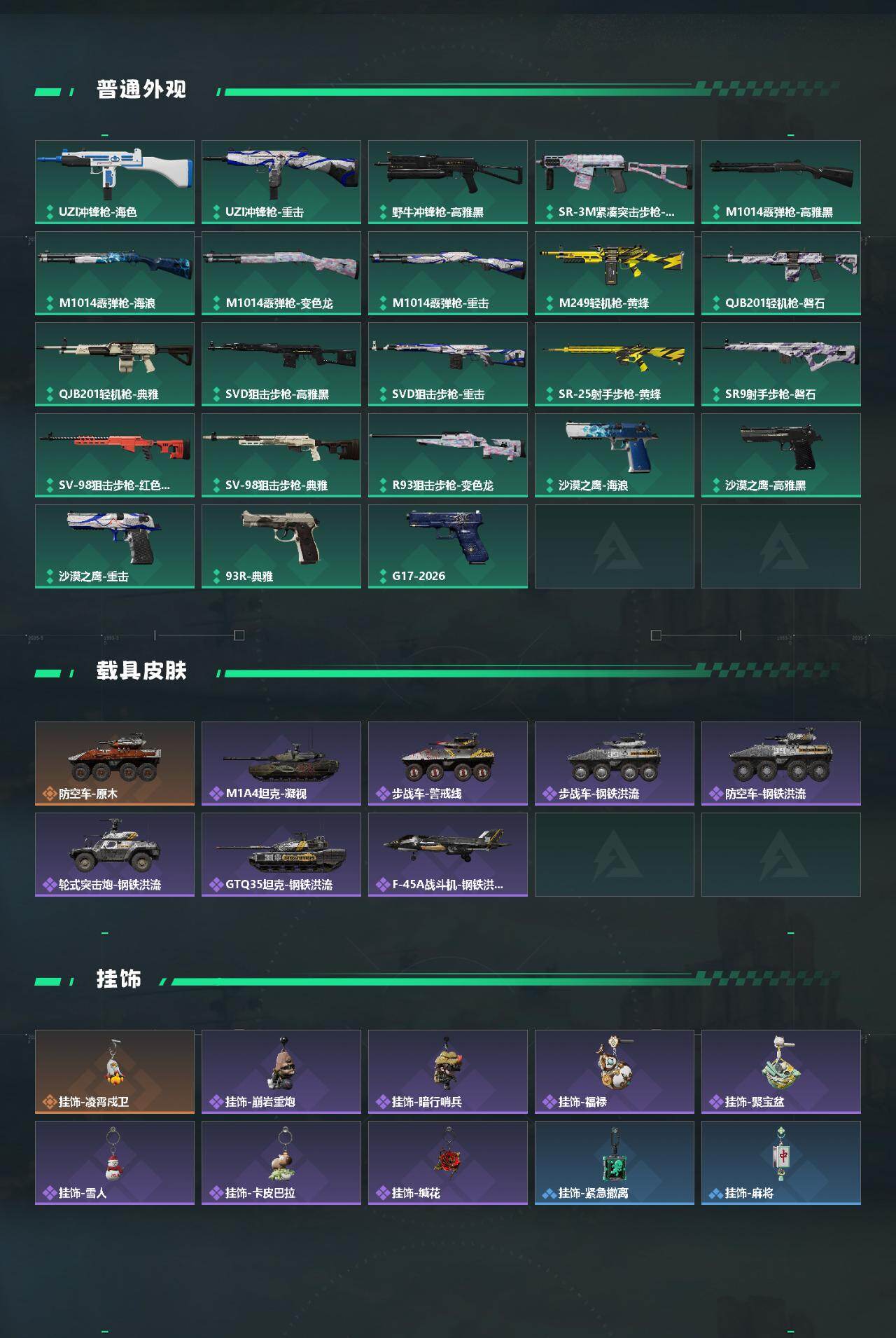 SJZEY462746三角洲行动账号详情图3