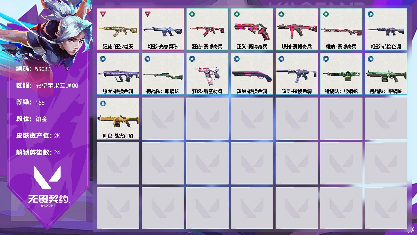 【WSC32】【英雄】：捷风，贤者，不死鸟...