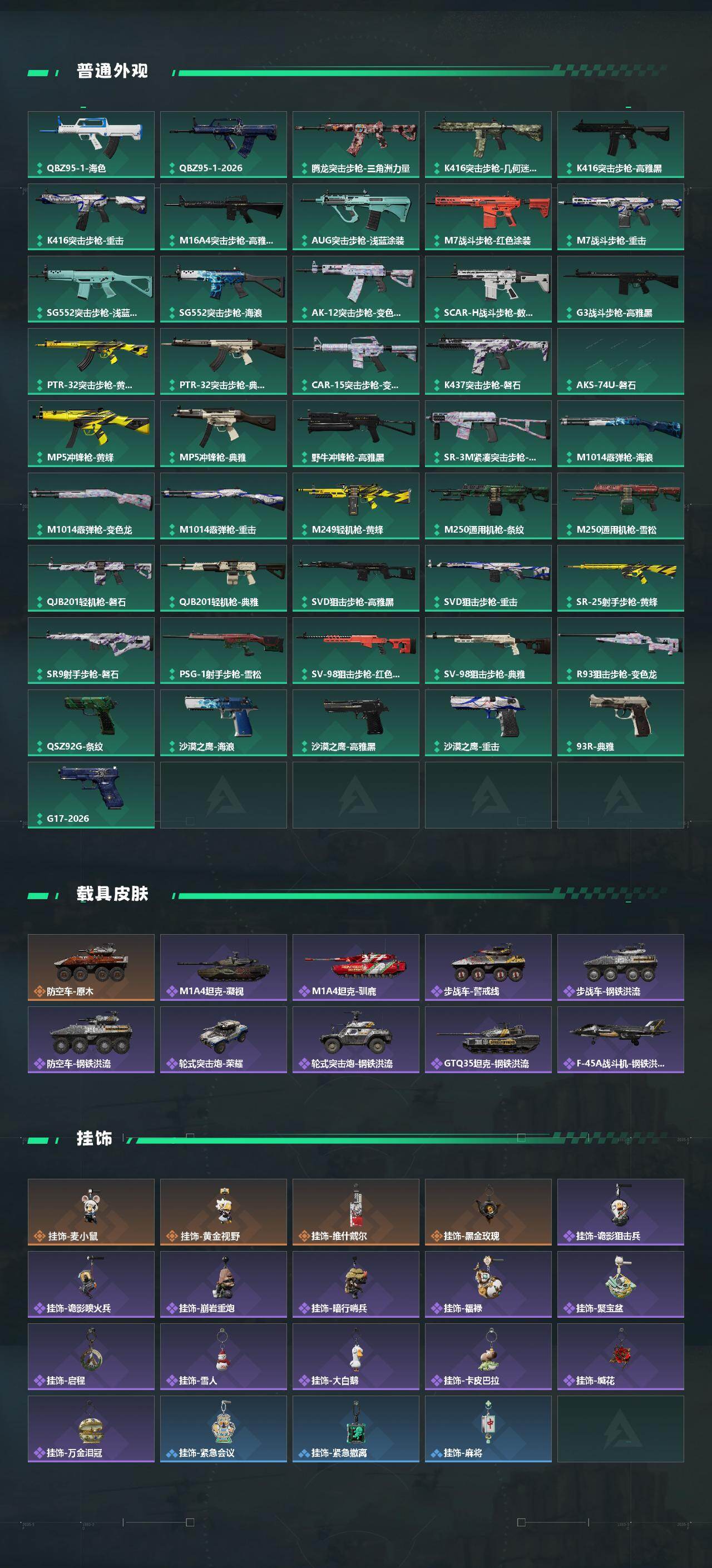 SJZCMW465317三角洲行动账号详情图3