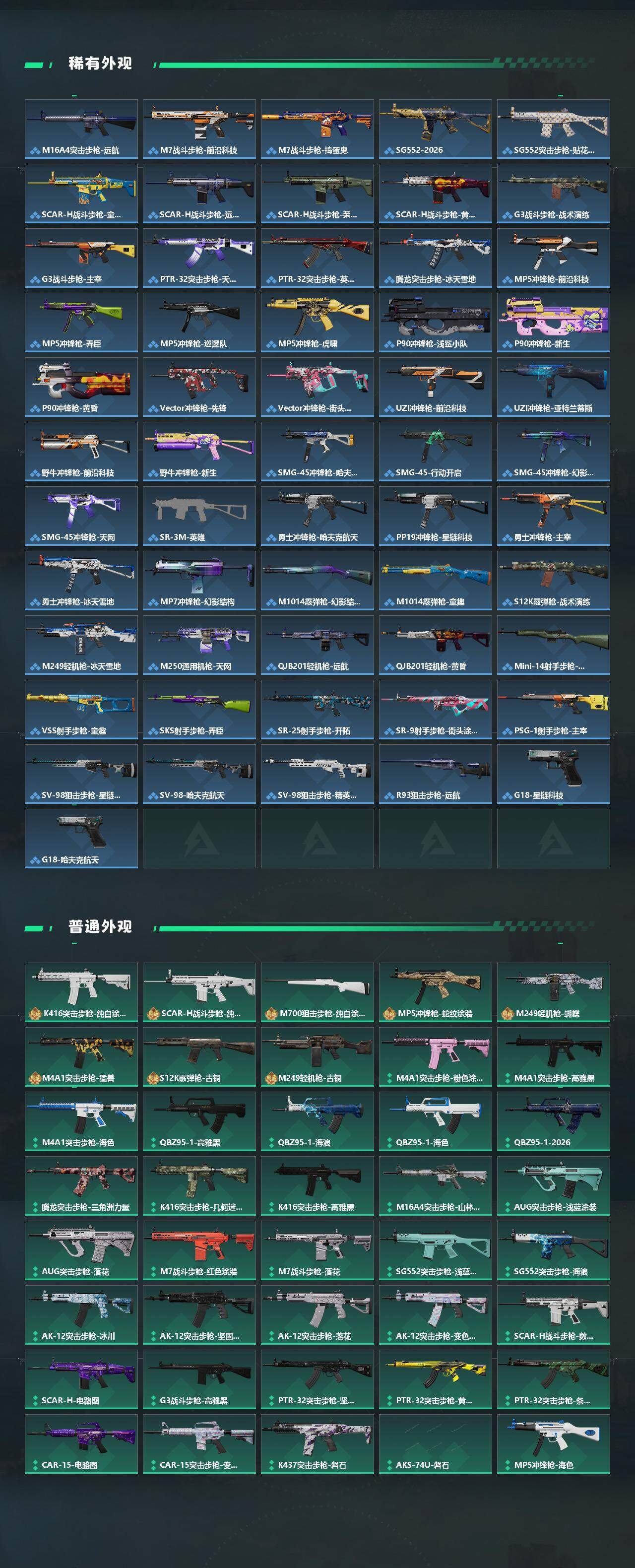 SJZQM4110204三角洲行动账号详情图4