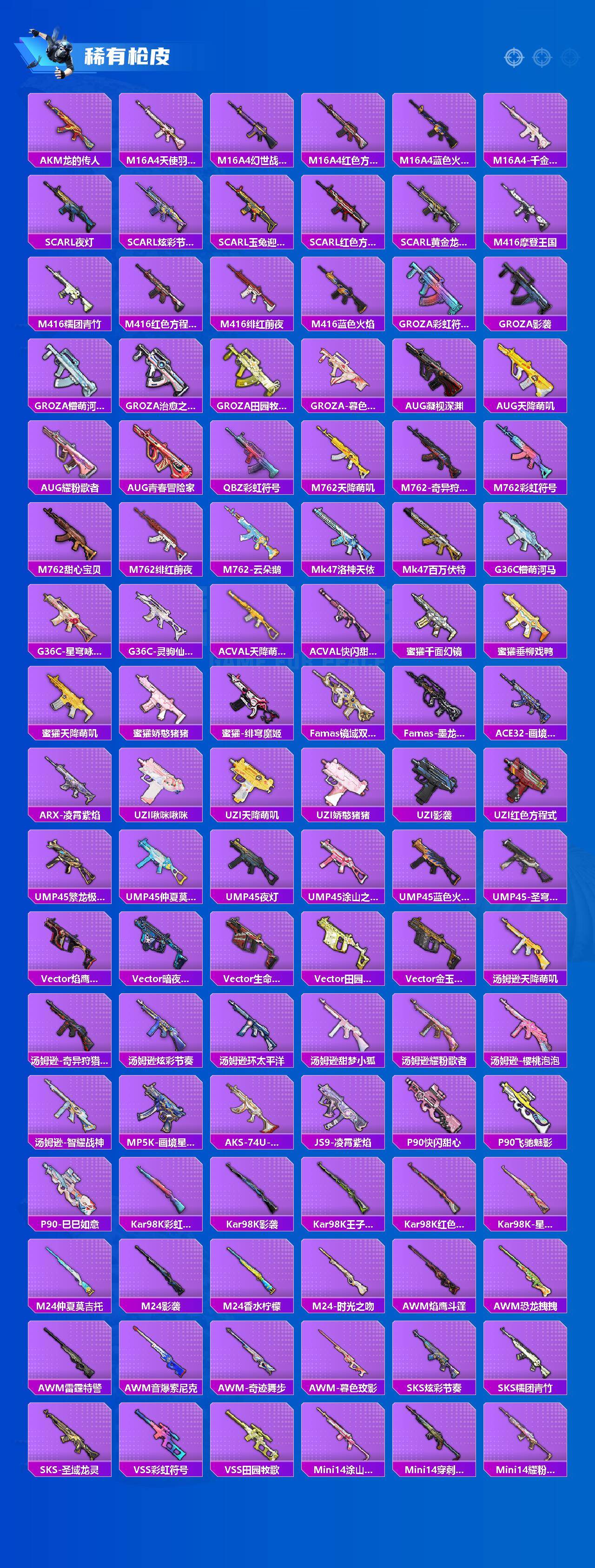 HPQM4113803和平精英账号详情图5