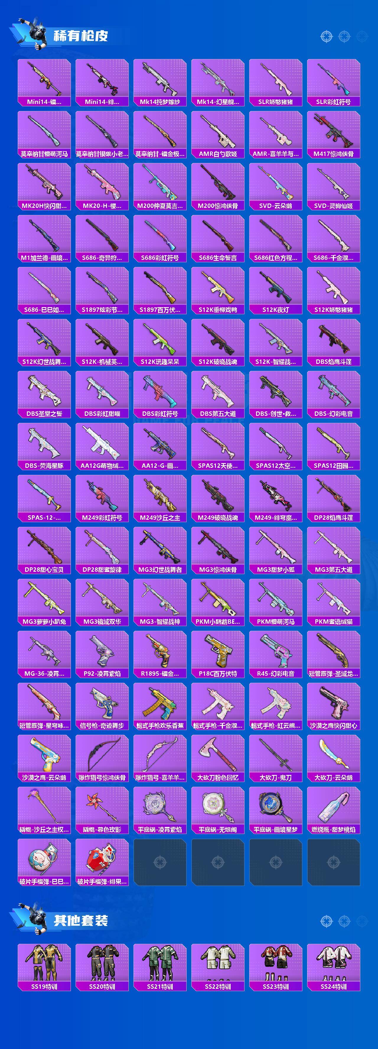 HPQM4113803和平精英账号详情图6