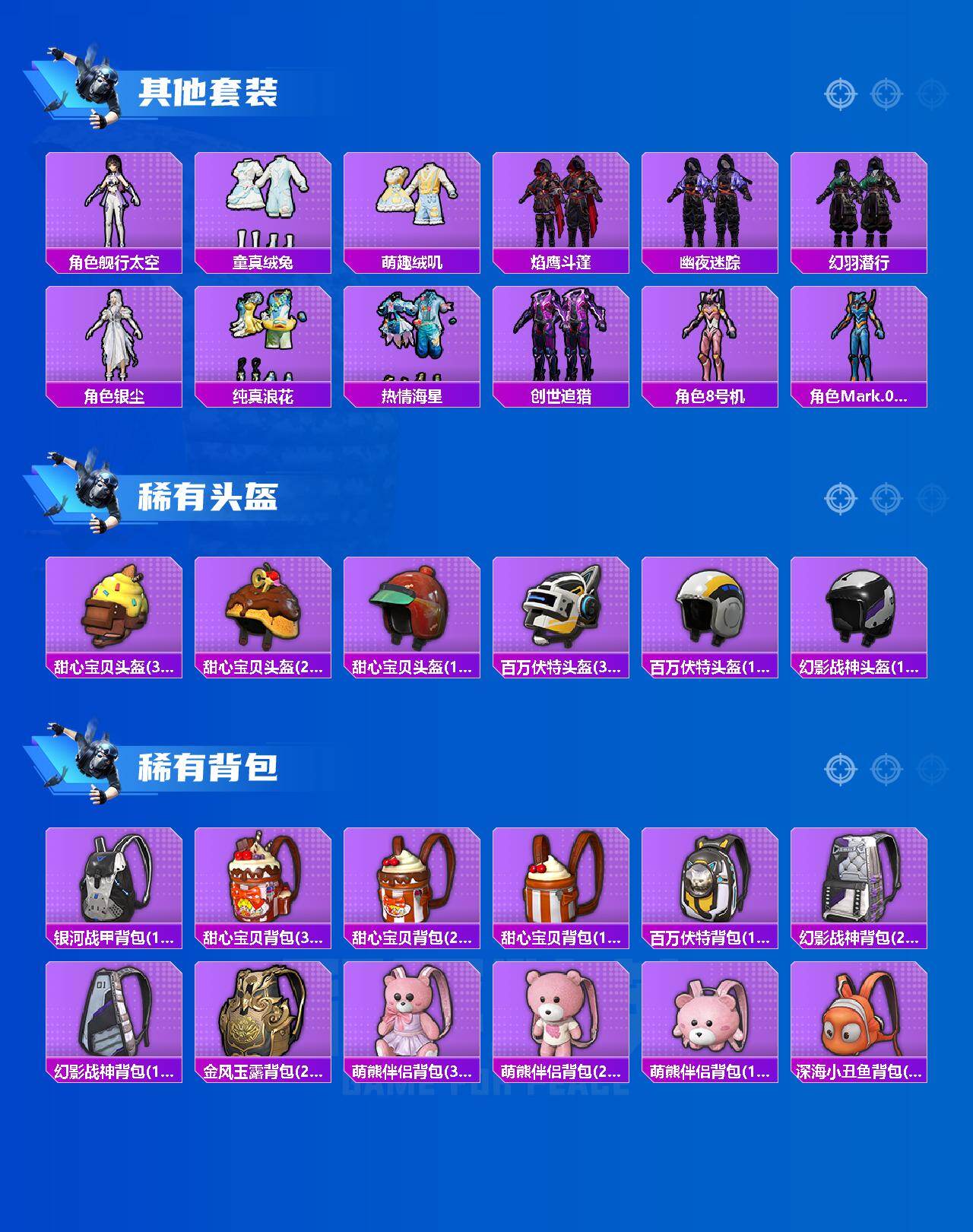 HPQM4113803和平精英账号详情图8