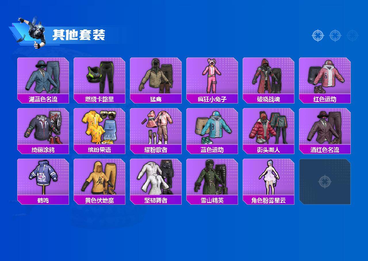 HPQM4113874和平精英账号详情图4